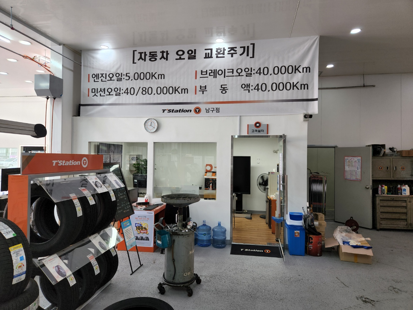 티스테이션 인천남구점