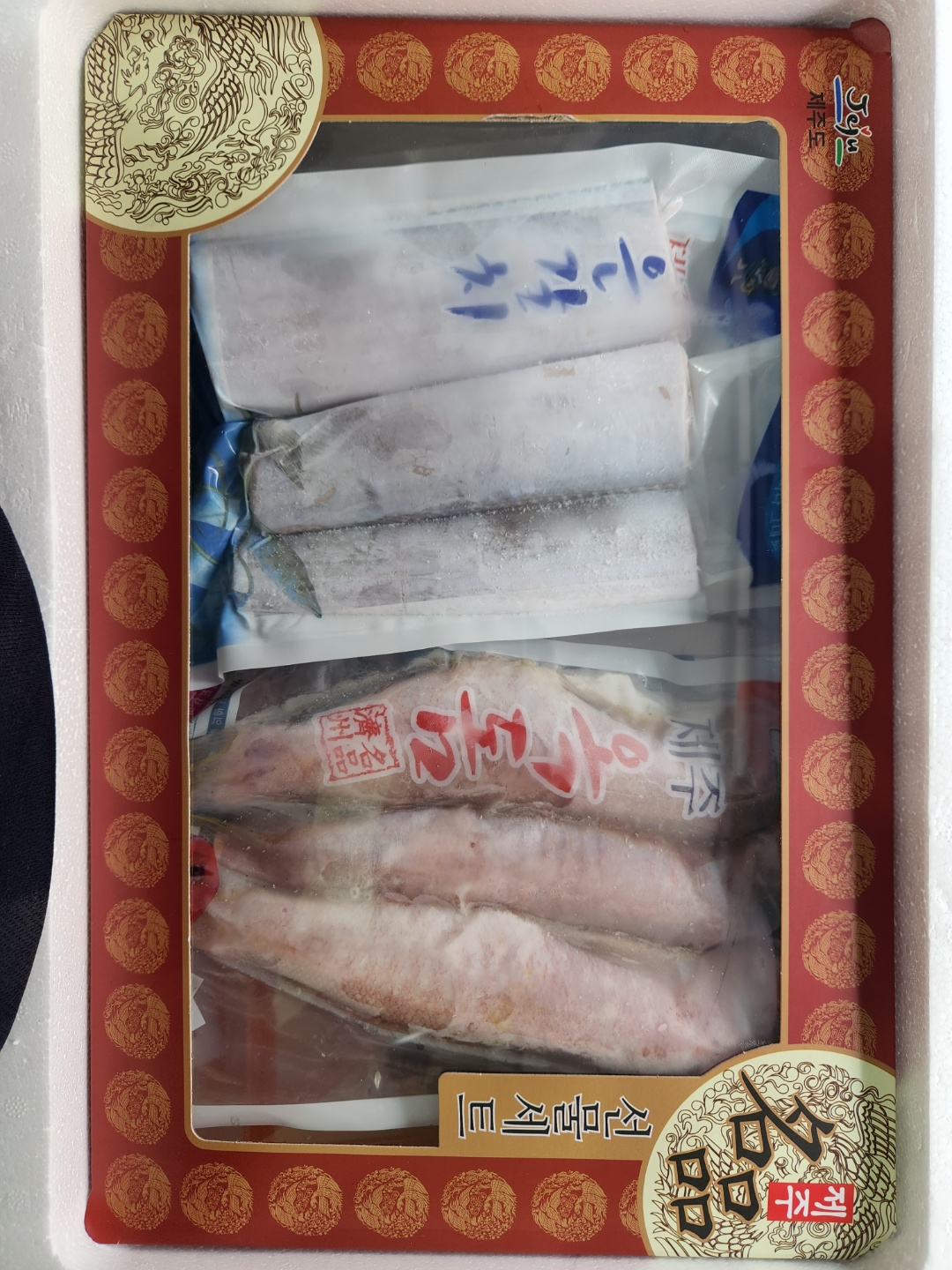해진수산