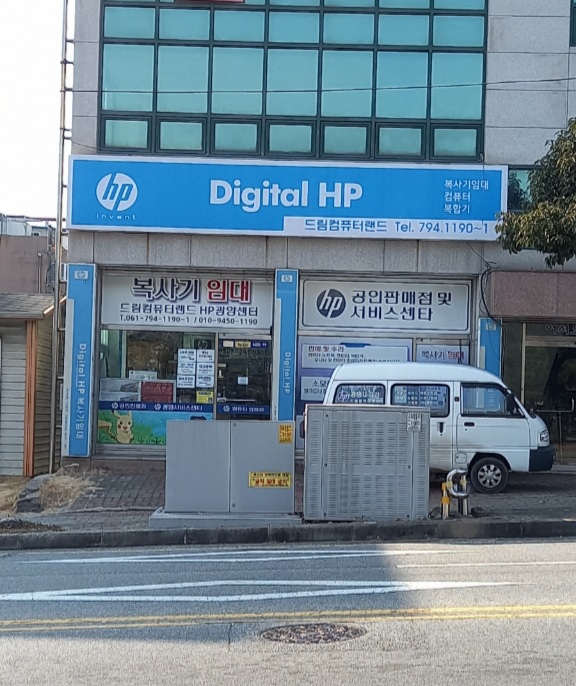 HP서비스 광양센터