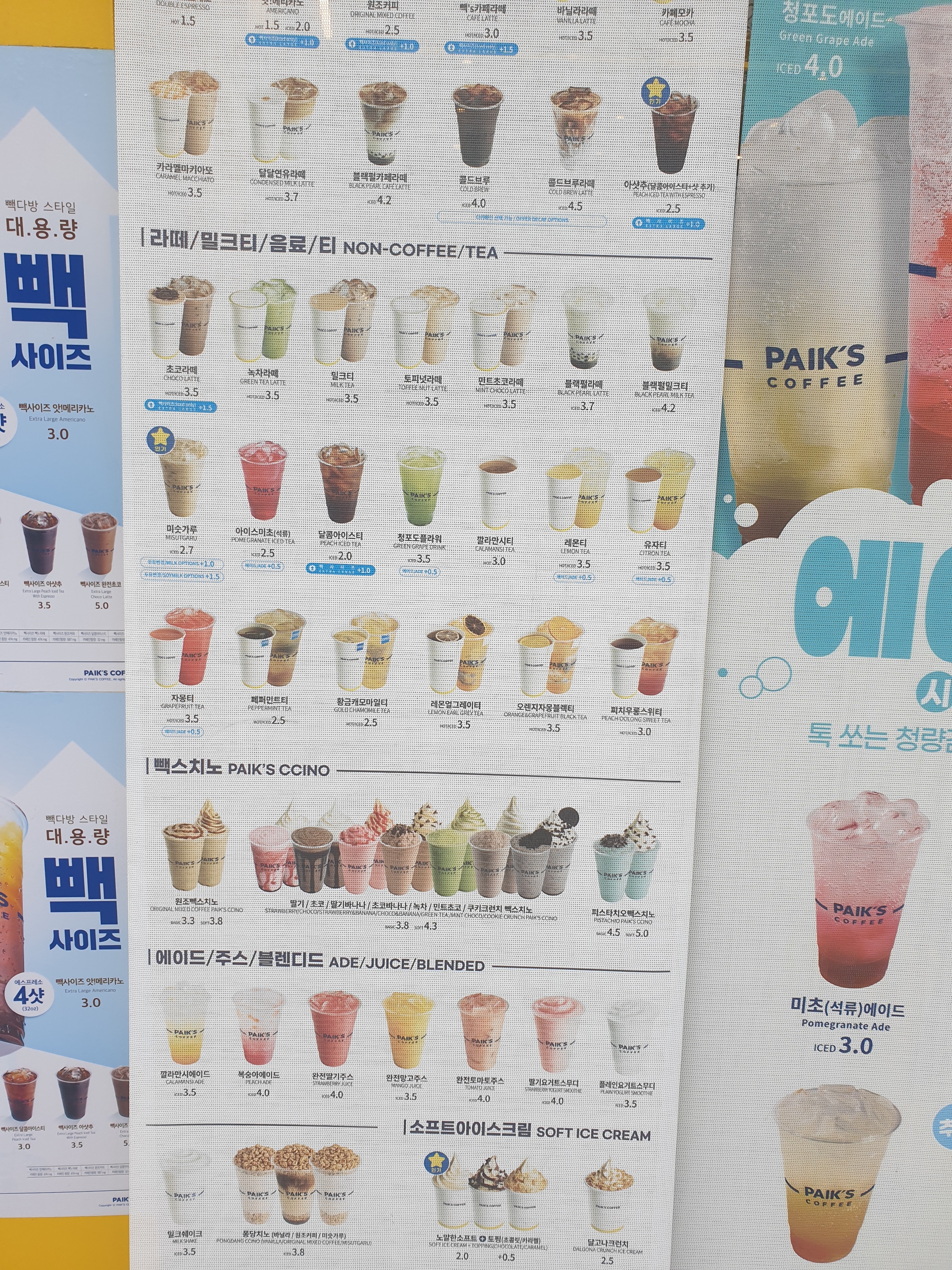 빽다방 대화역점
