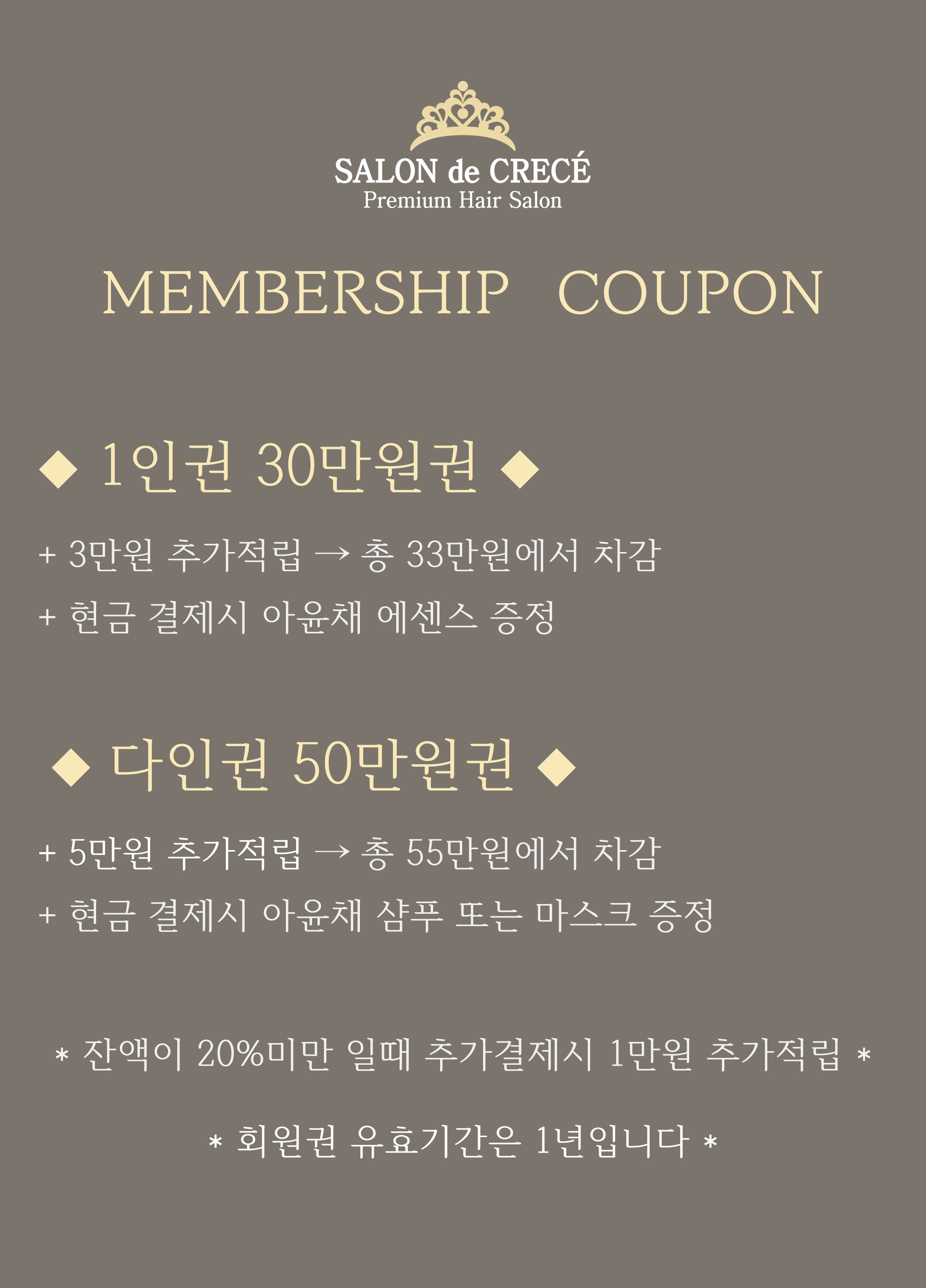 살롱드크레쎄