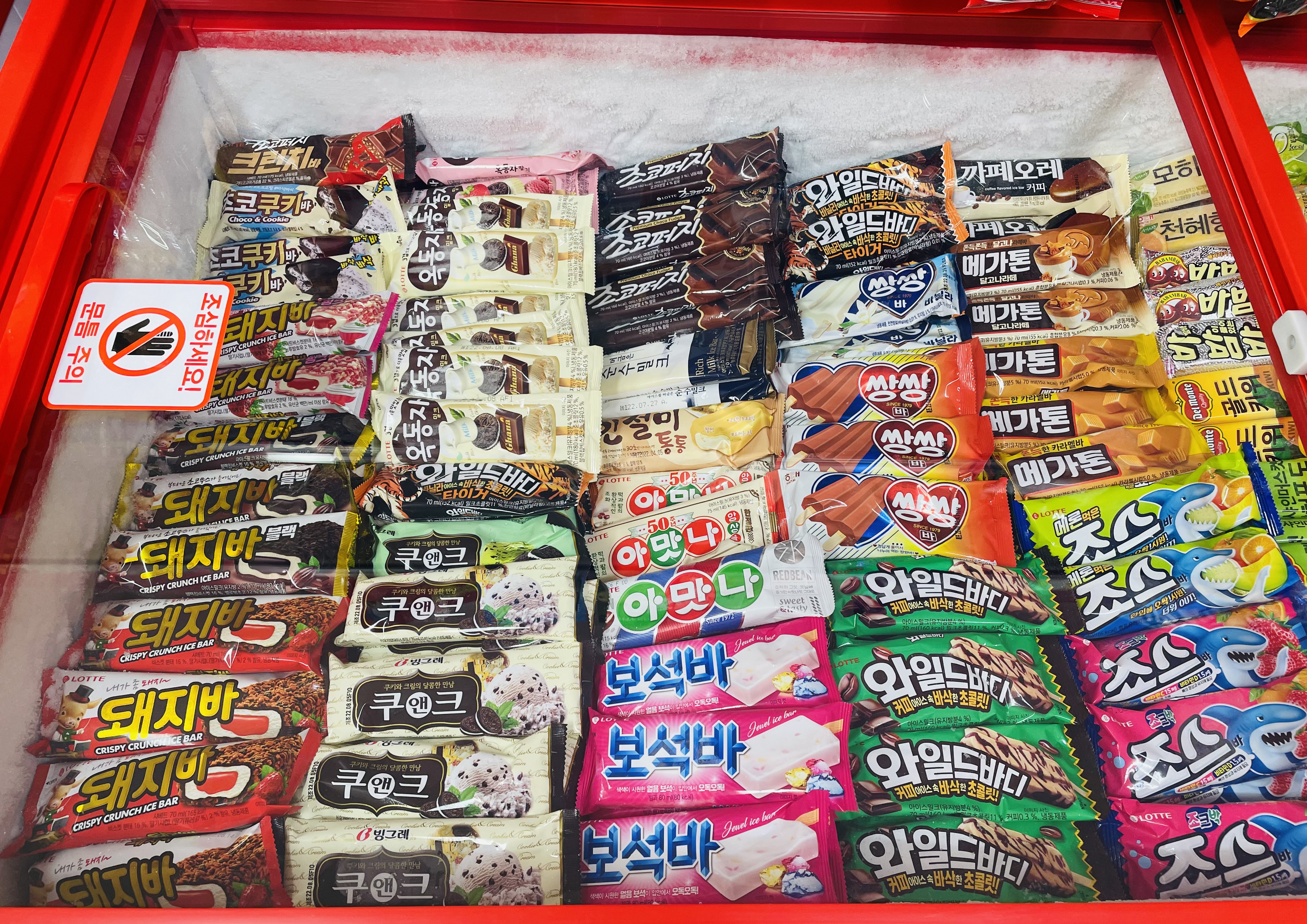 아이스가 아이스크림할인점 후곡점