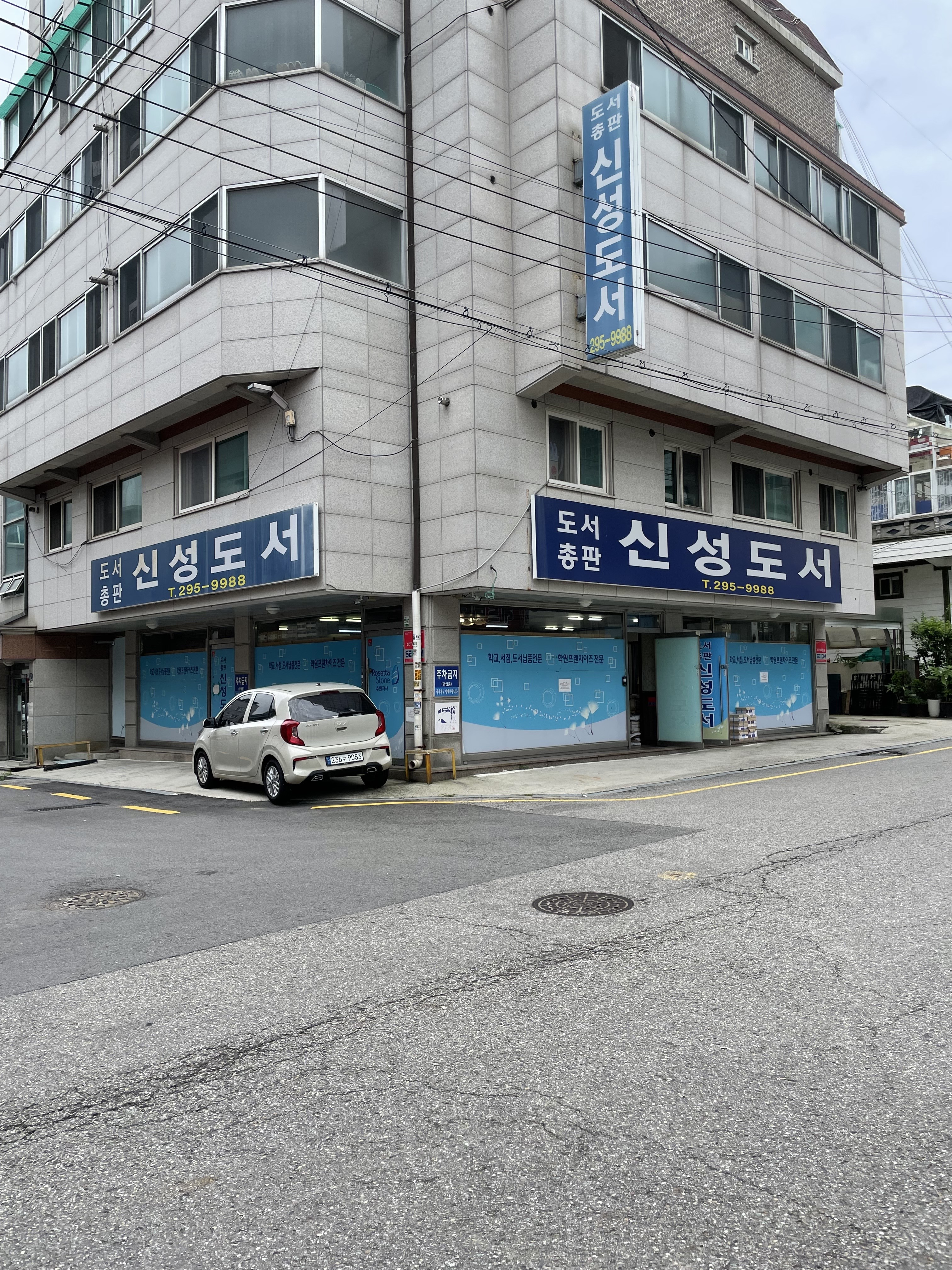신성도서