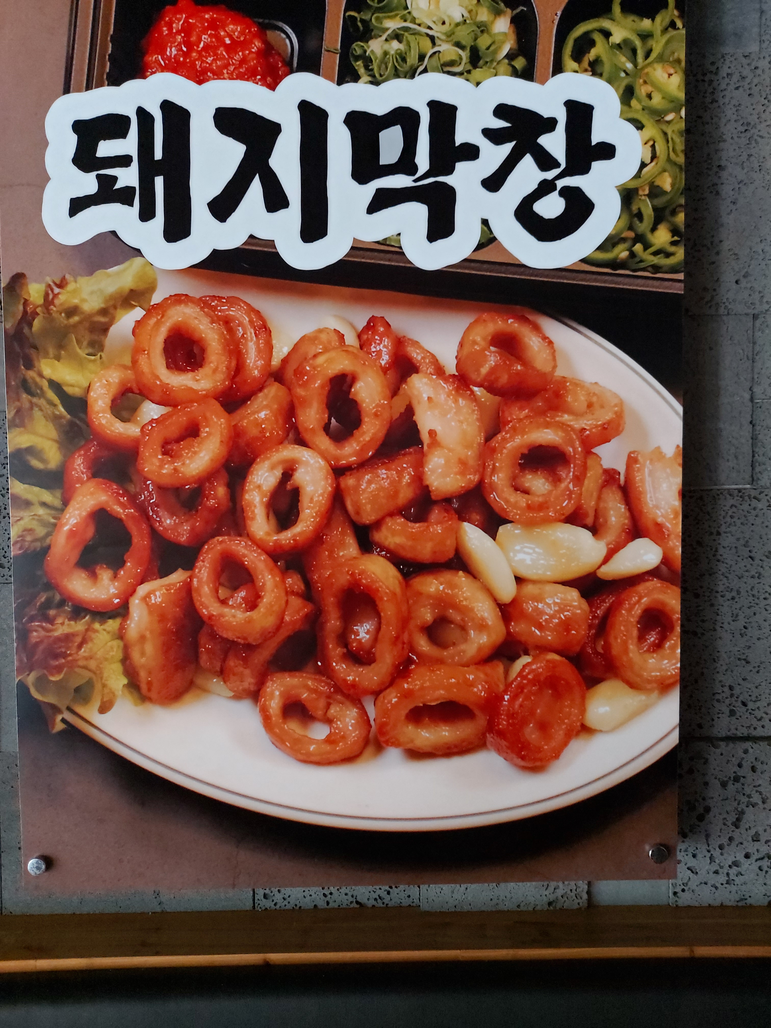 대구태영생막창
