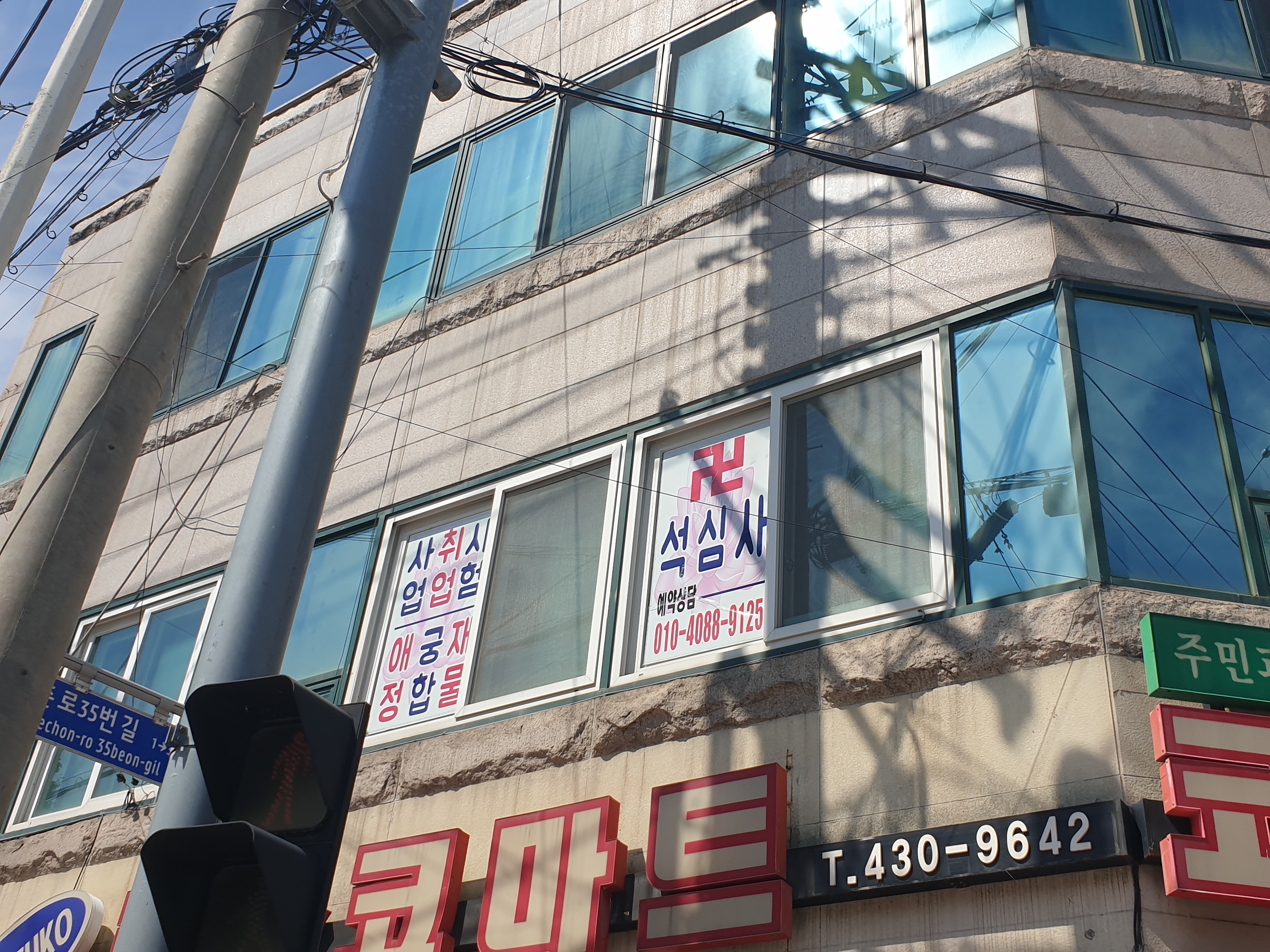 석심사