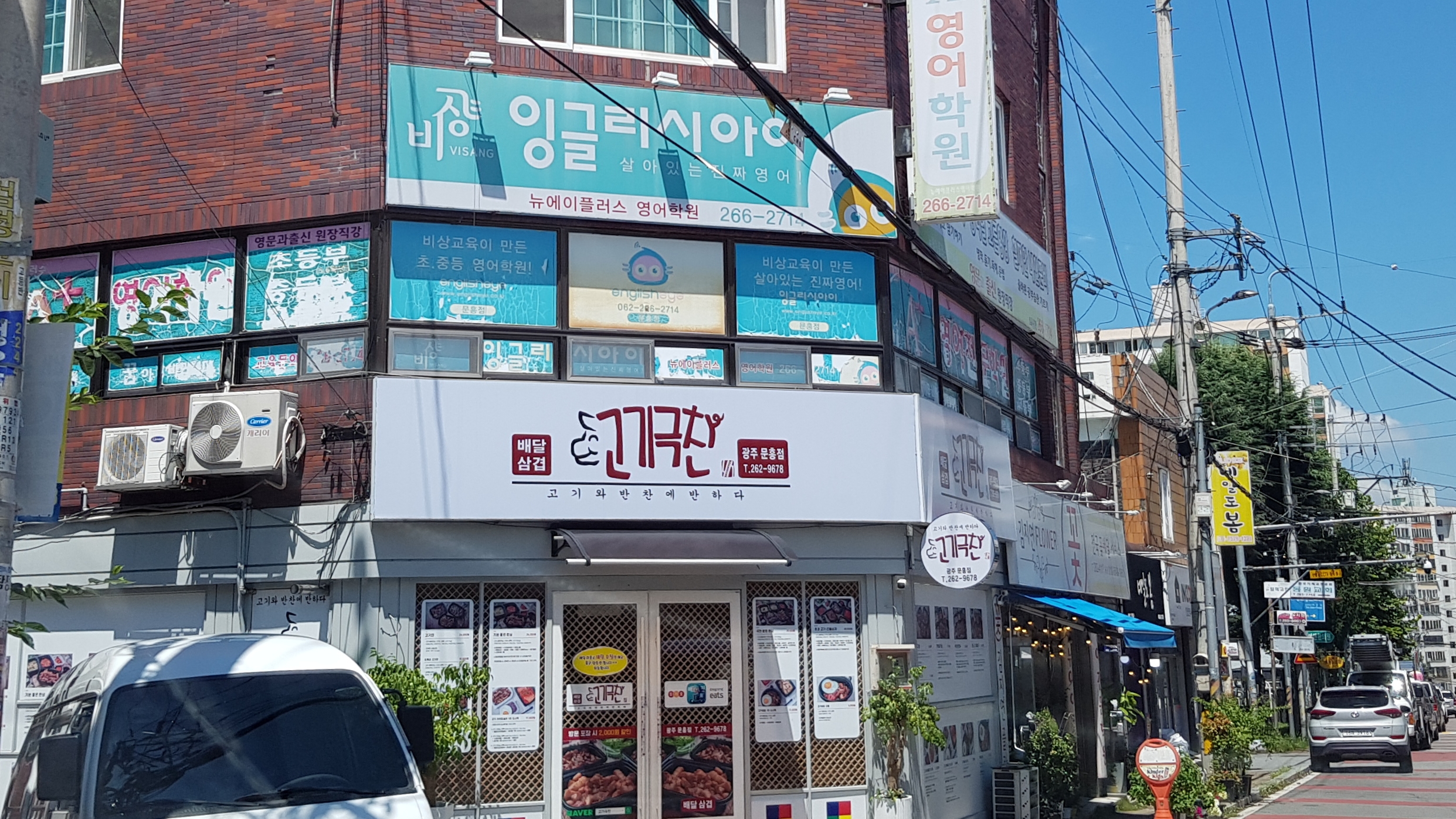 고기극찬 광주문흥점