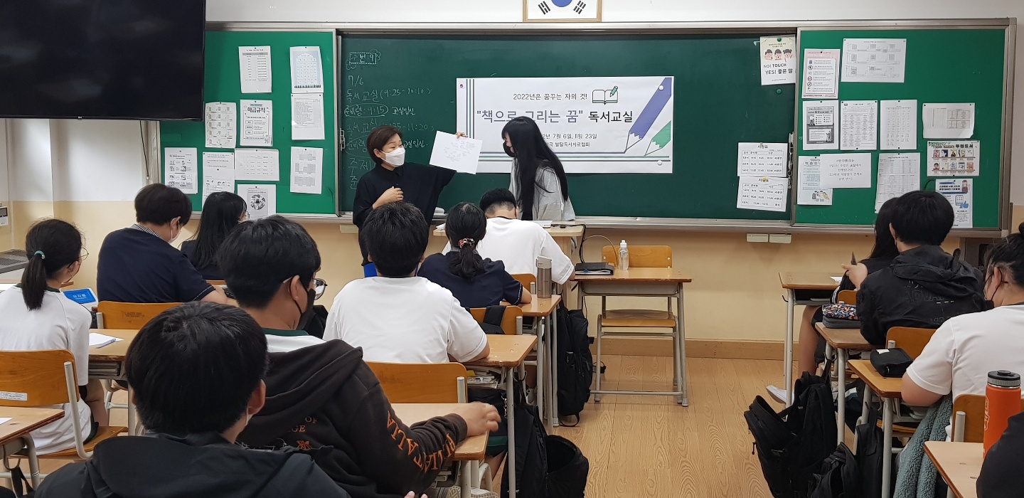 동탄푸른마을 독서심리지도 열림