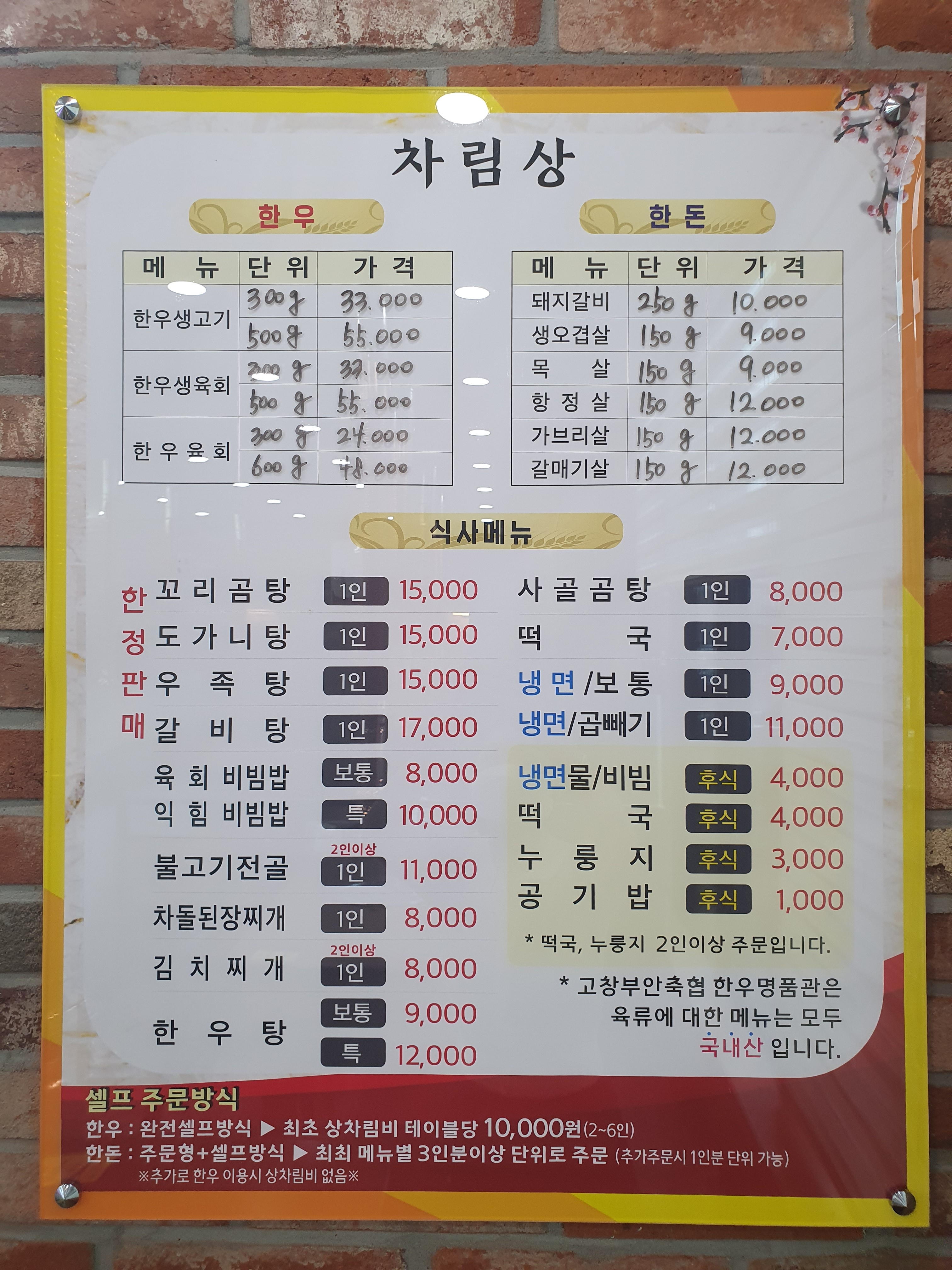고창부안축협한우명품관참예우