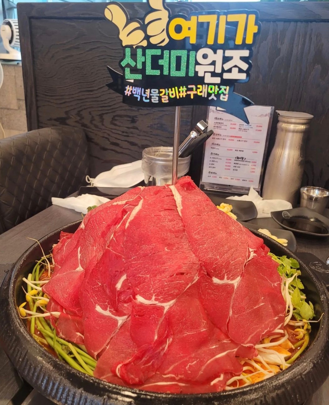 백년불고기물갈비 김포점