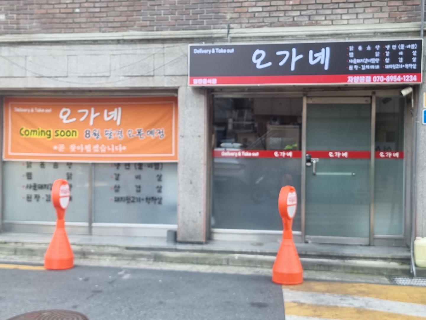 오가네