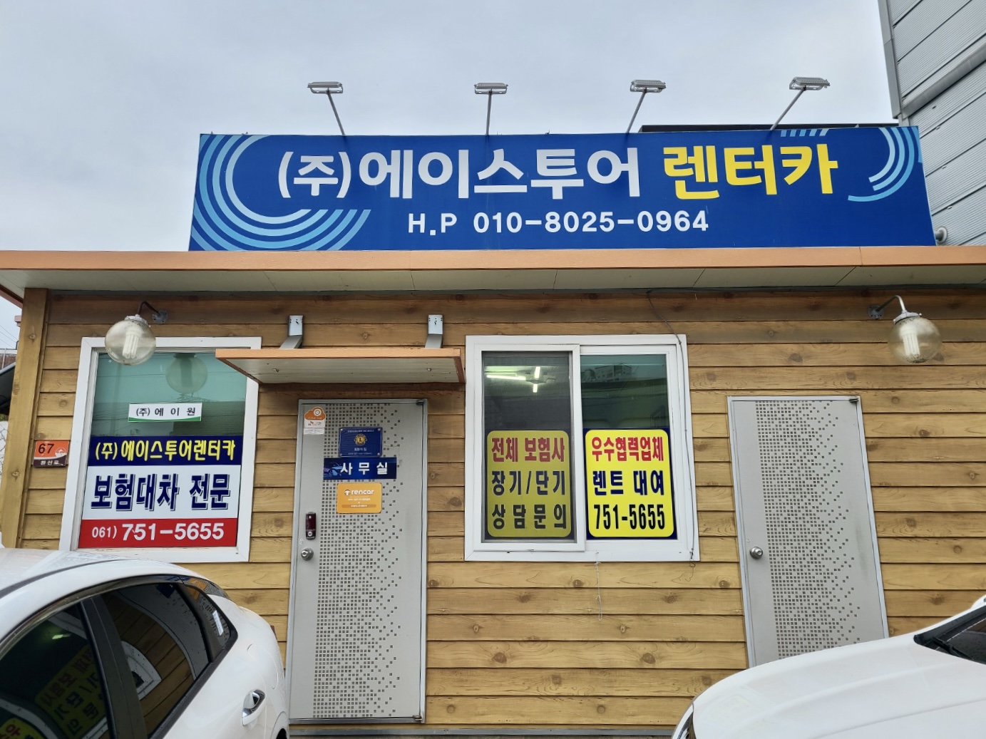 에이스투어렌터카 대표 이미지