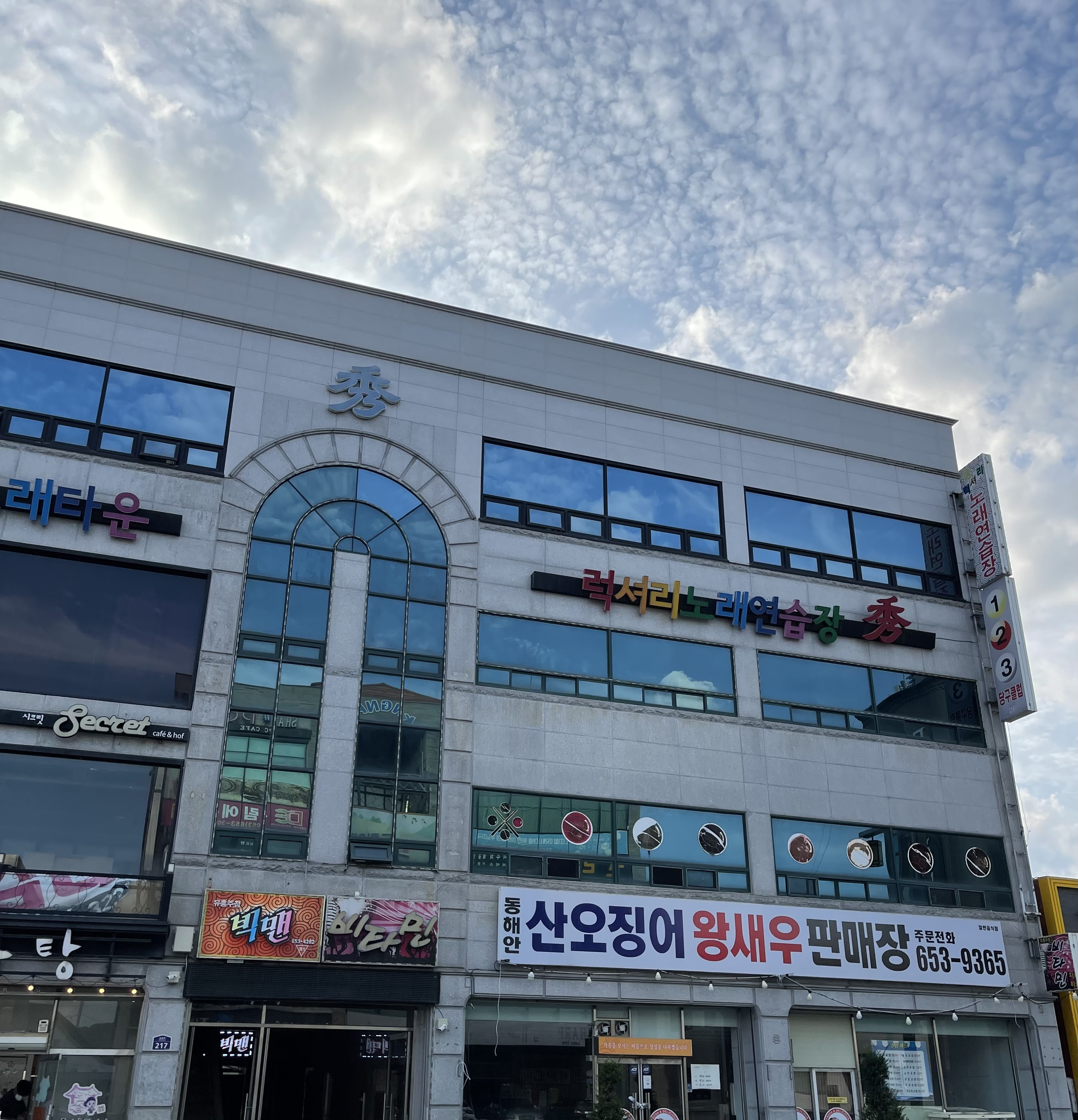 럭셔리노래연습장