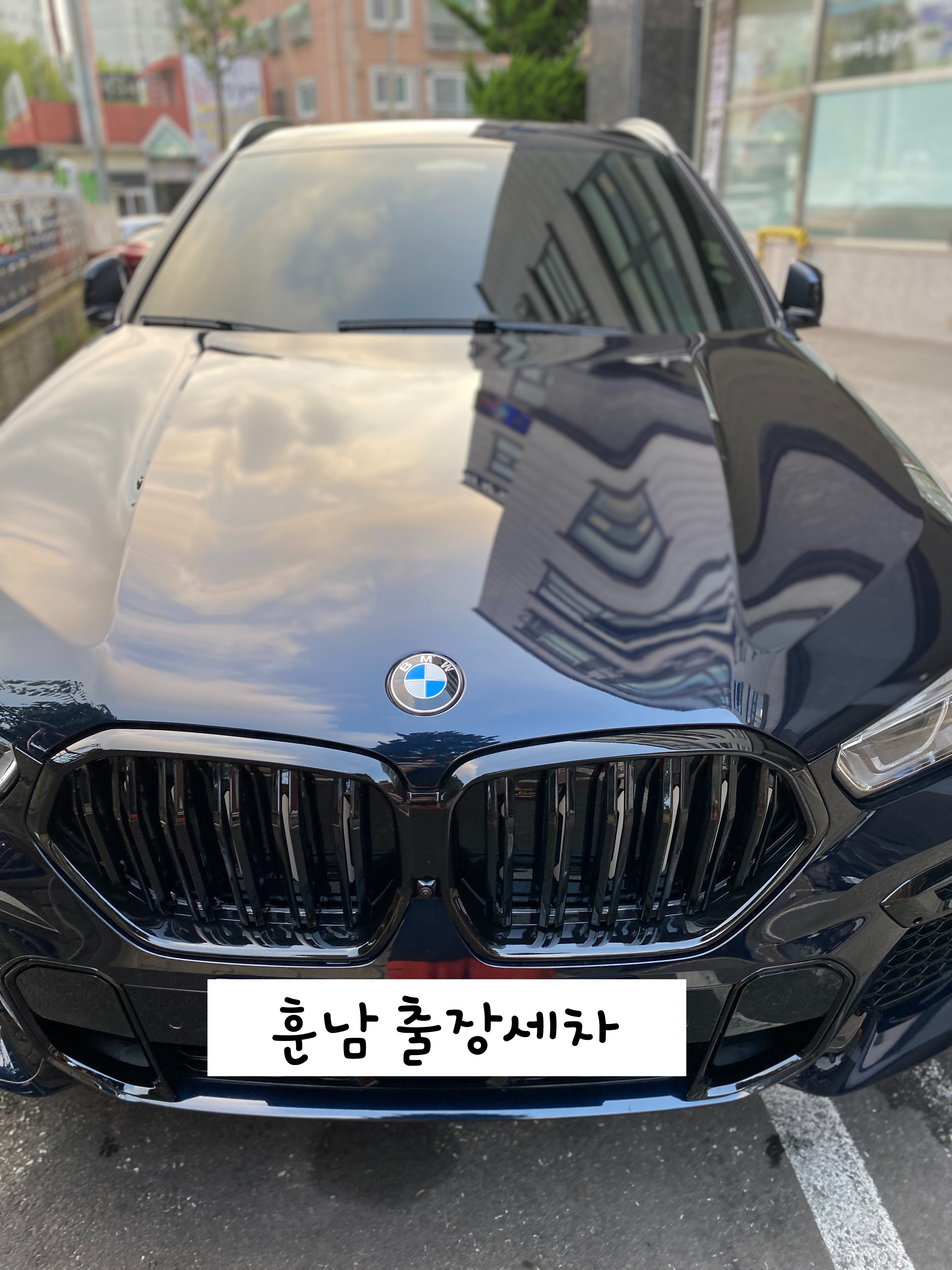 훈남 출장세차
