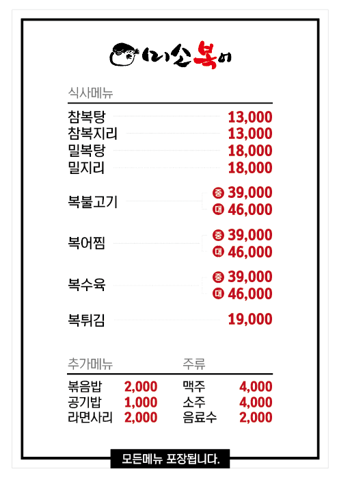 미소복어 이미지