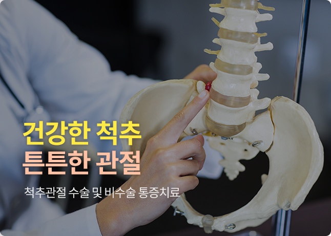 허리편한신경외과의원