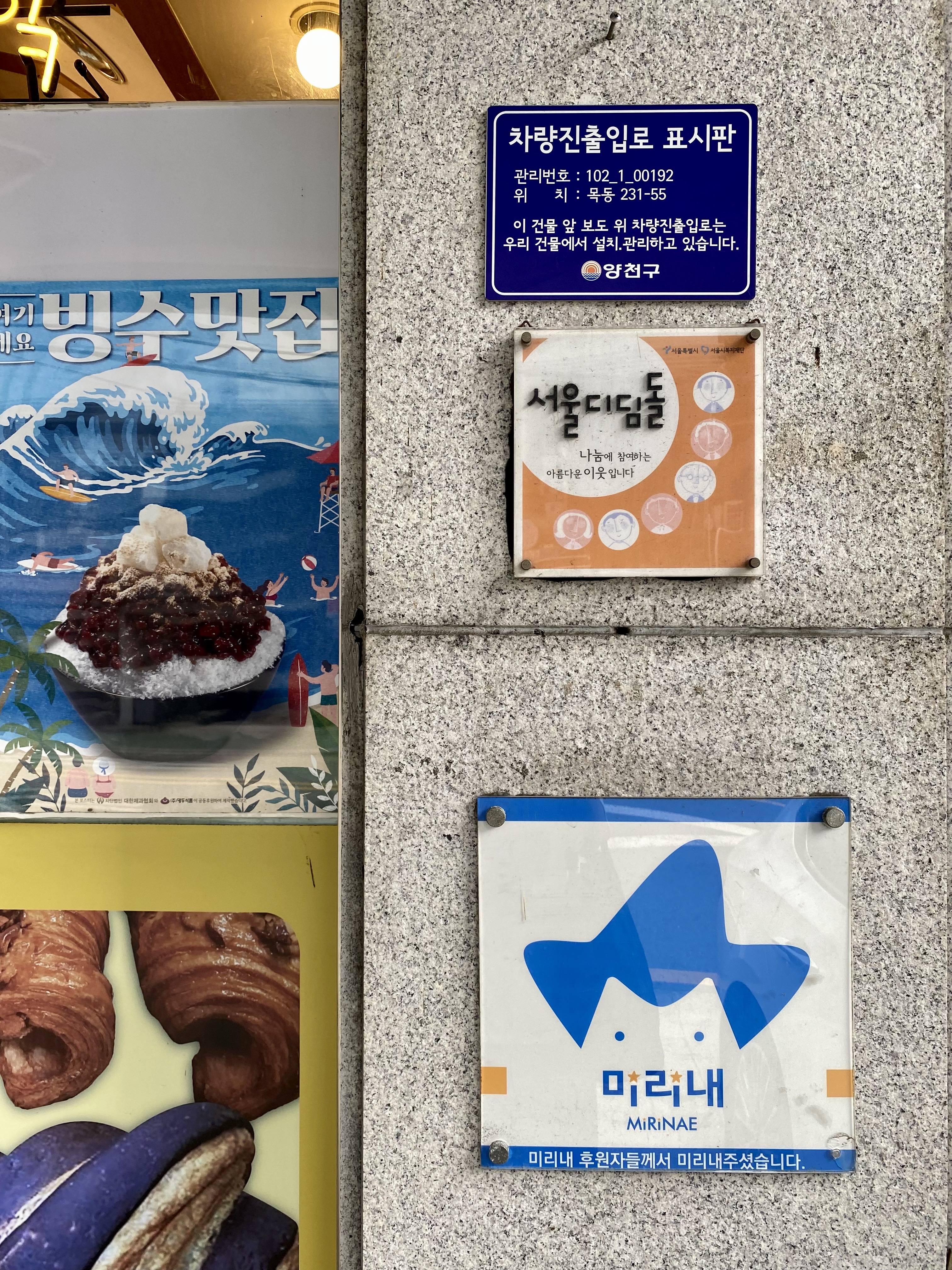 브레스트과자점