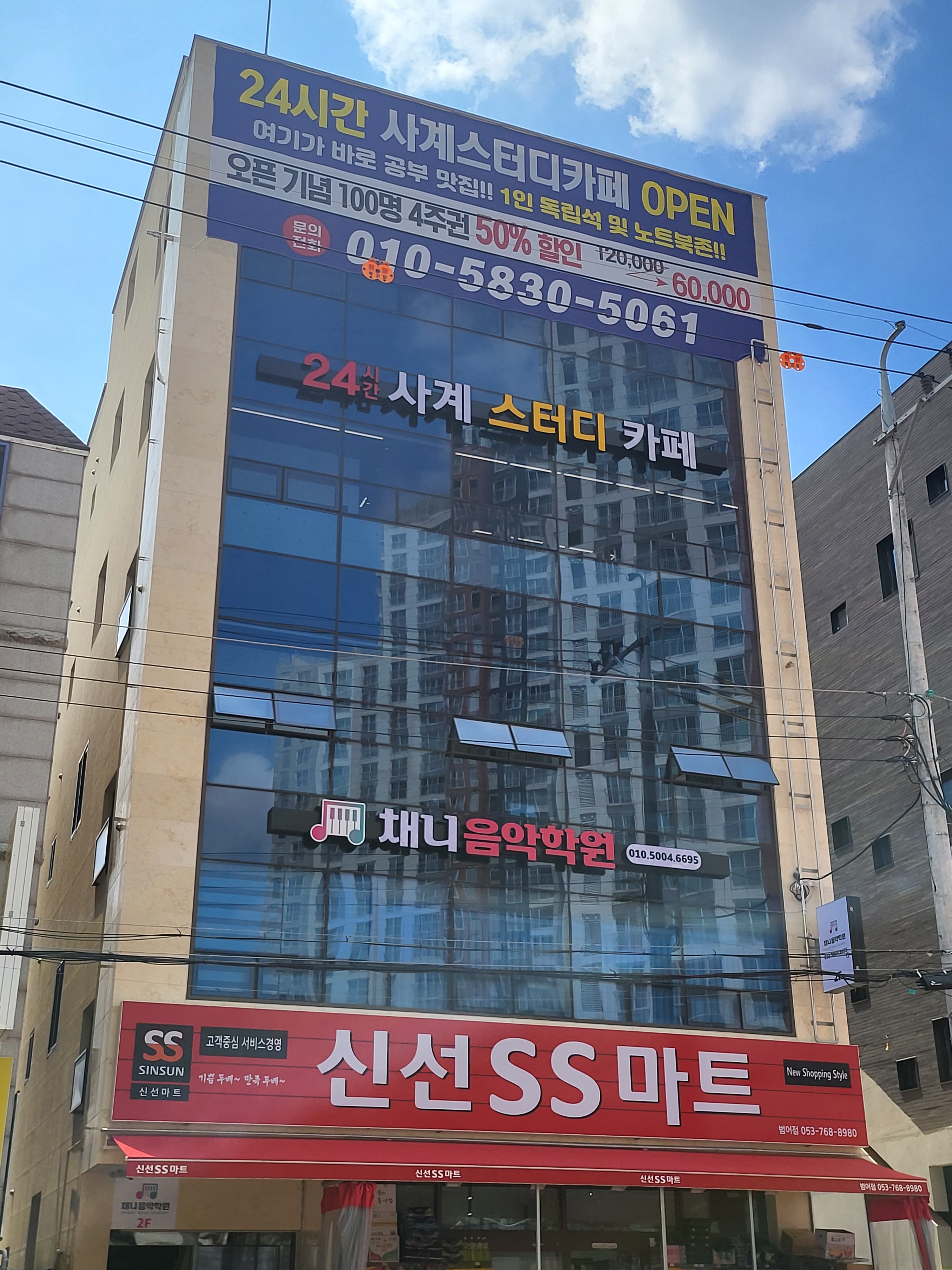 24시간사계스터디카페 대표이미지