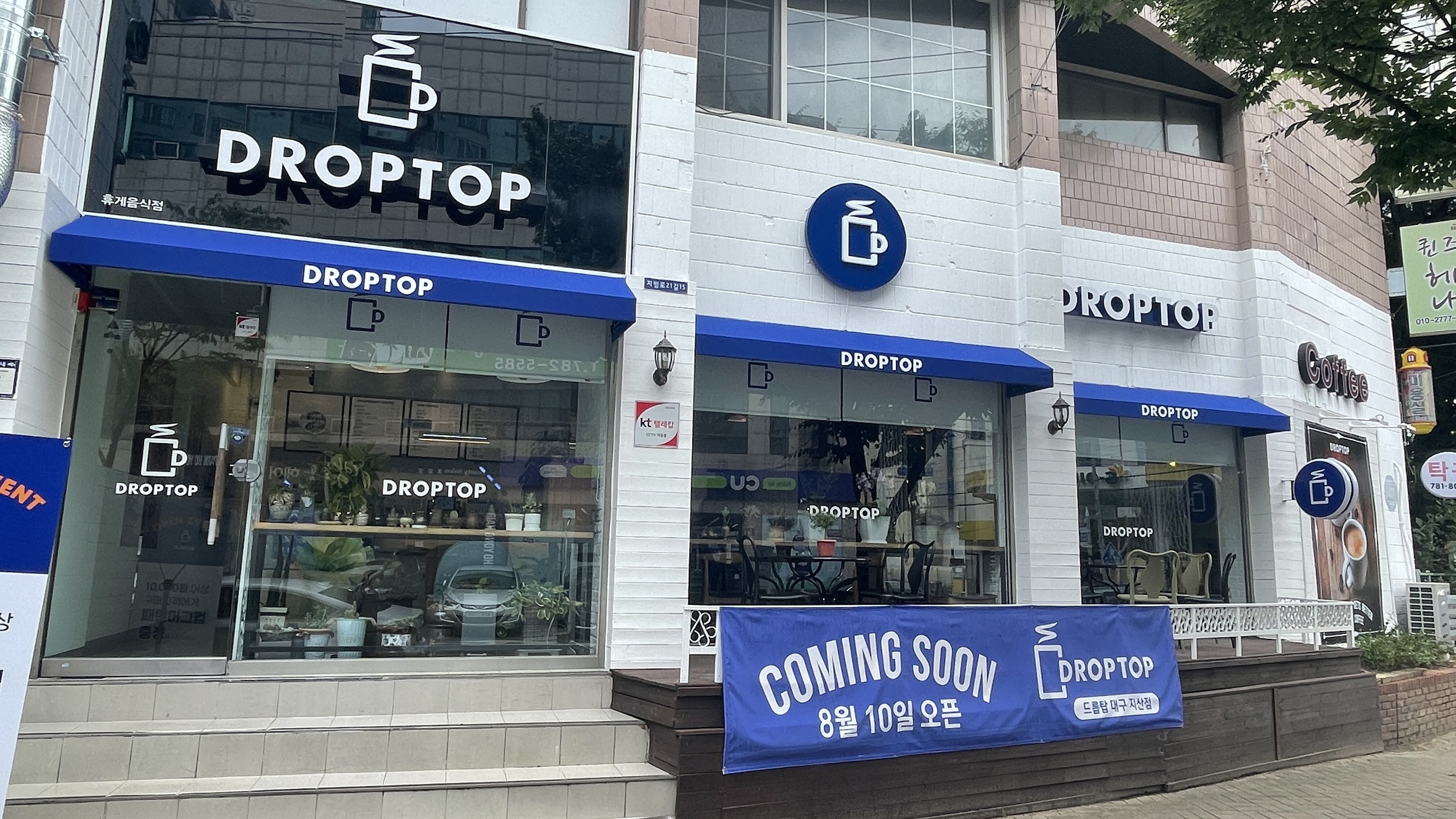 드롭탑 지산점