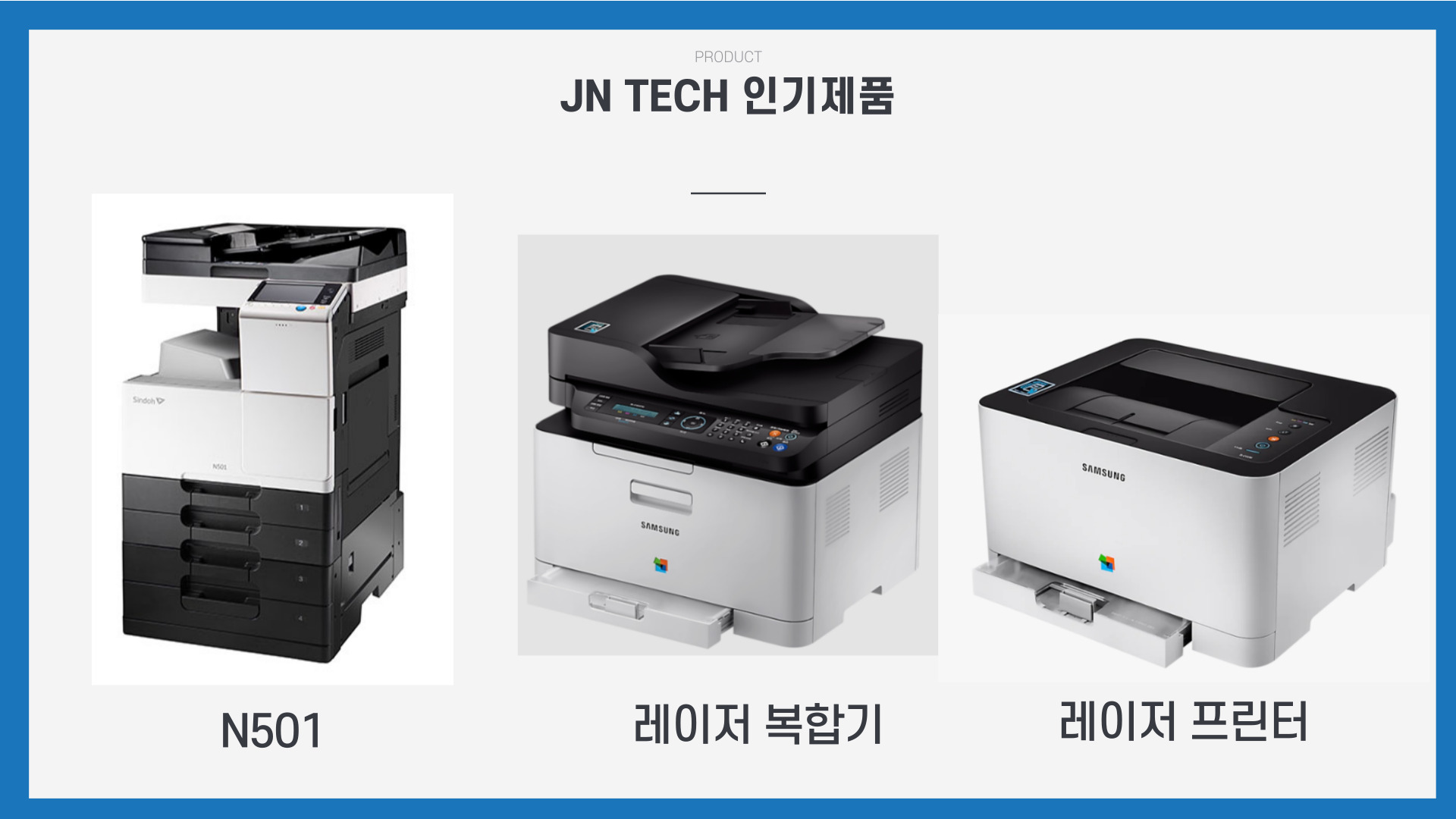 제이앤테크