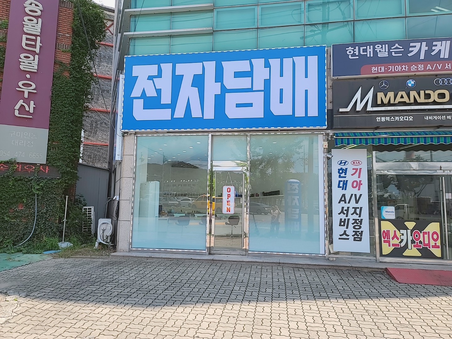전자담배멀티샵