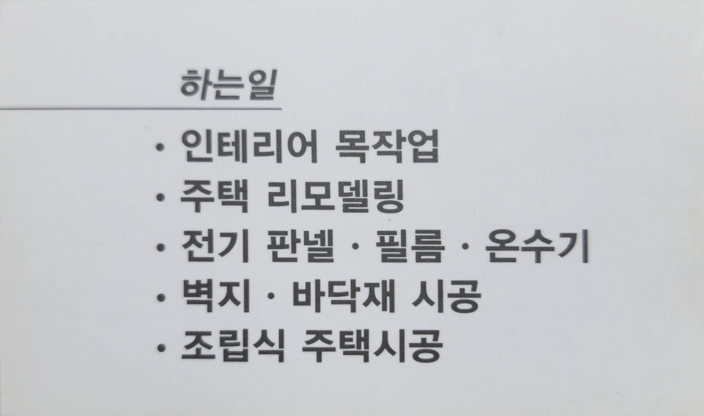 엘지장식 대표 이미지