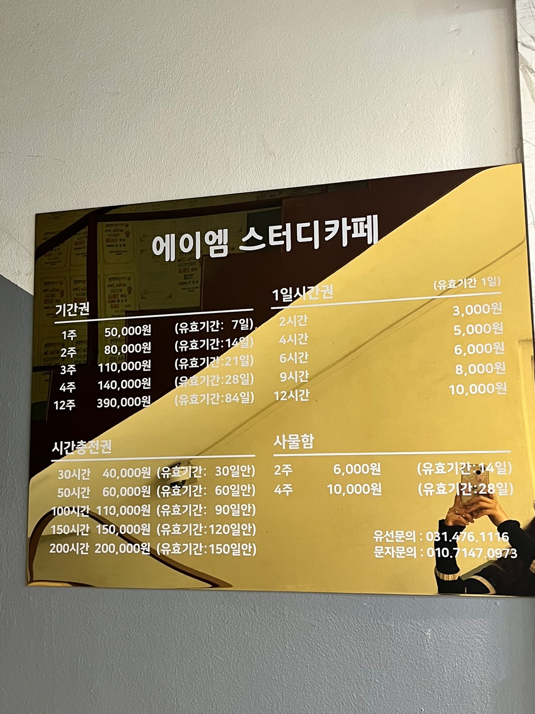 에이엠스터디카페