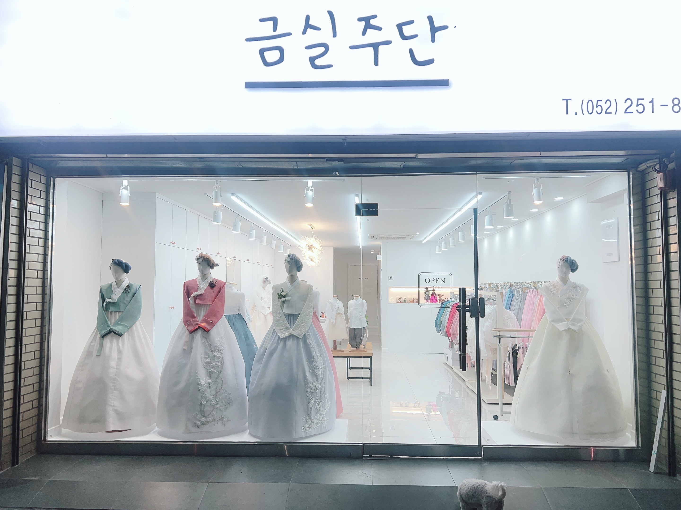 금실주단 한복대여 울산