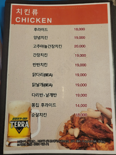 아프리카바베큐치킨