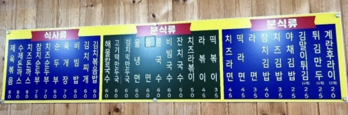 신가네분식
