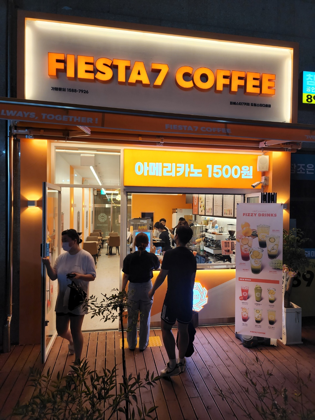 피에스타7커피 도원스타디움점