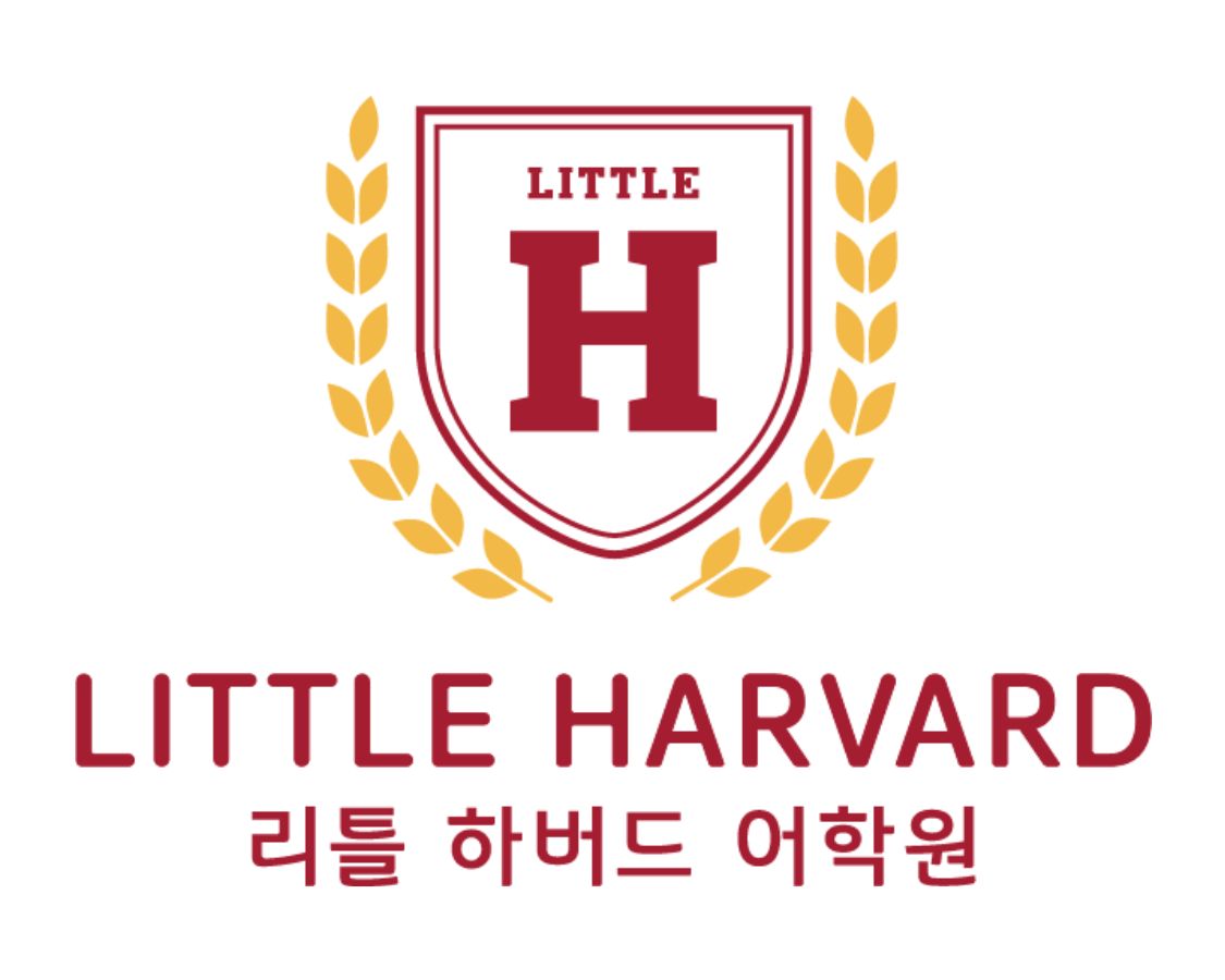 리틀하버드어학원