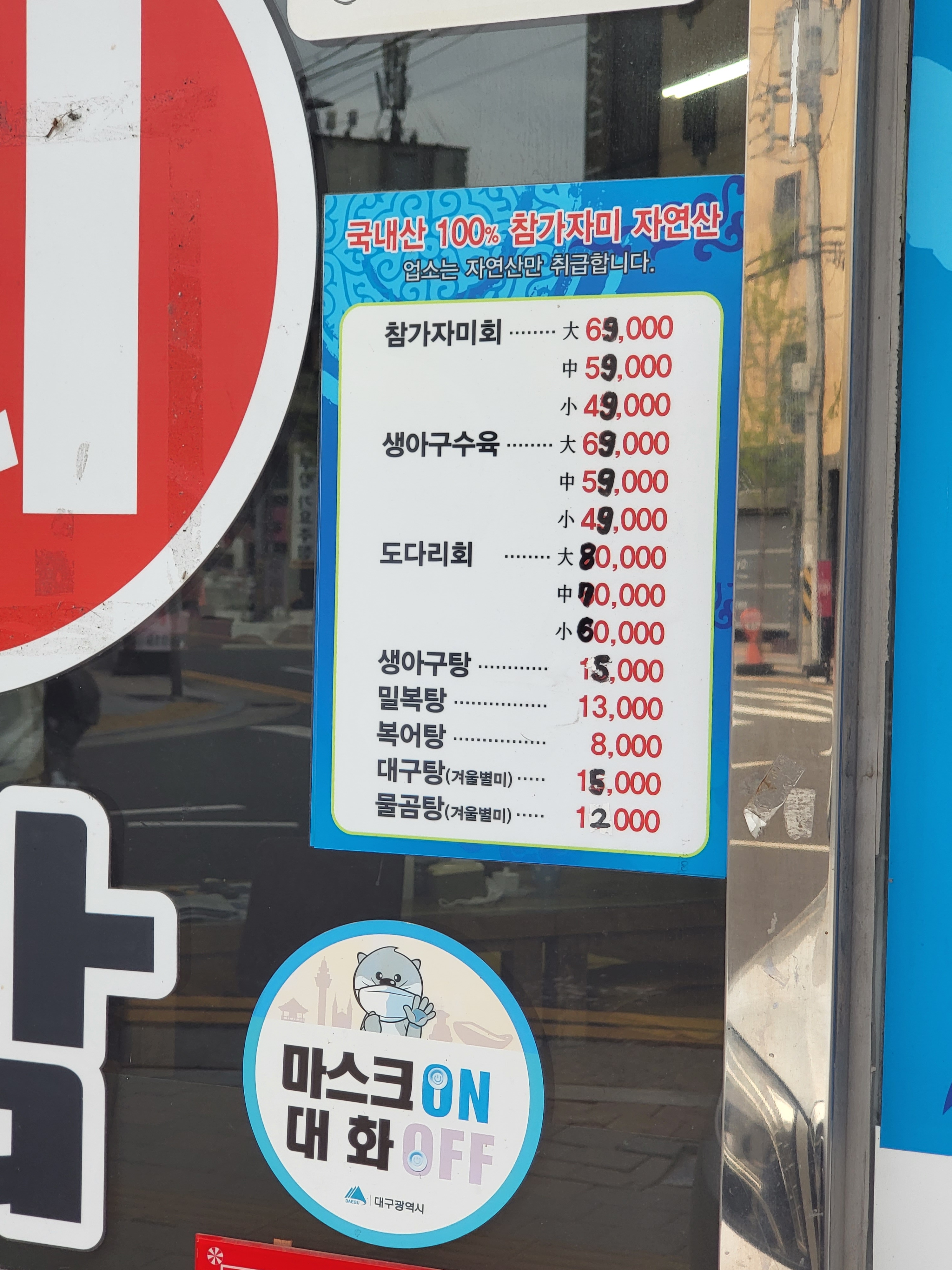 양진규감포참가자미횟집