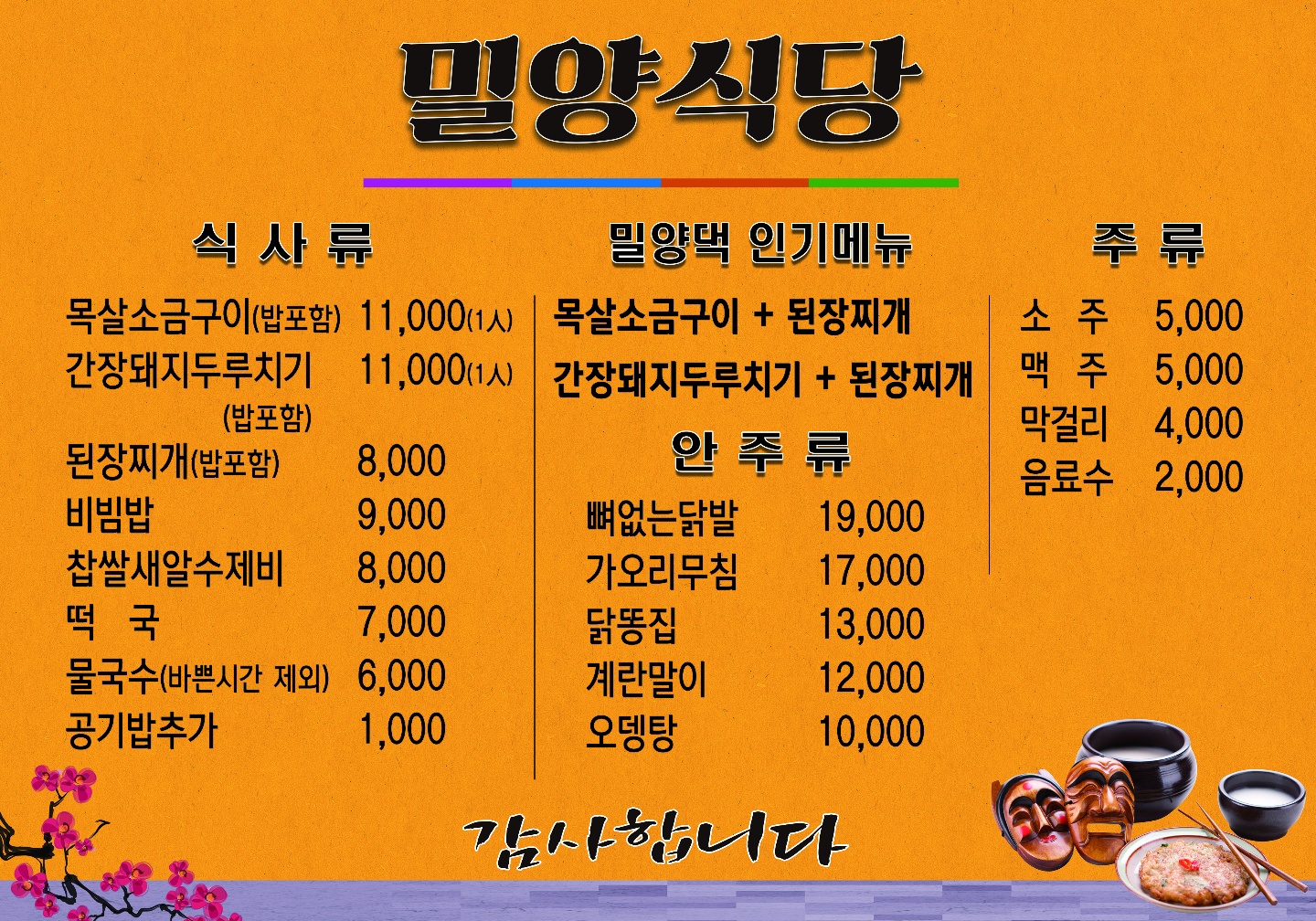 밀양9 4