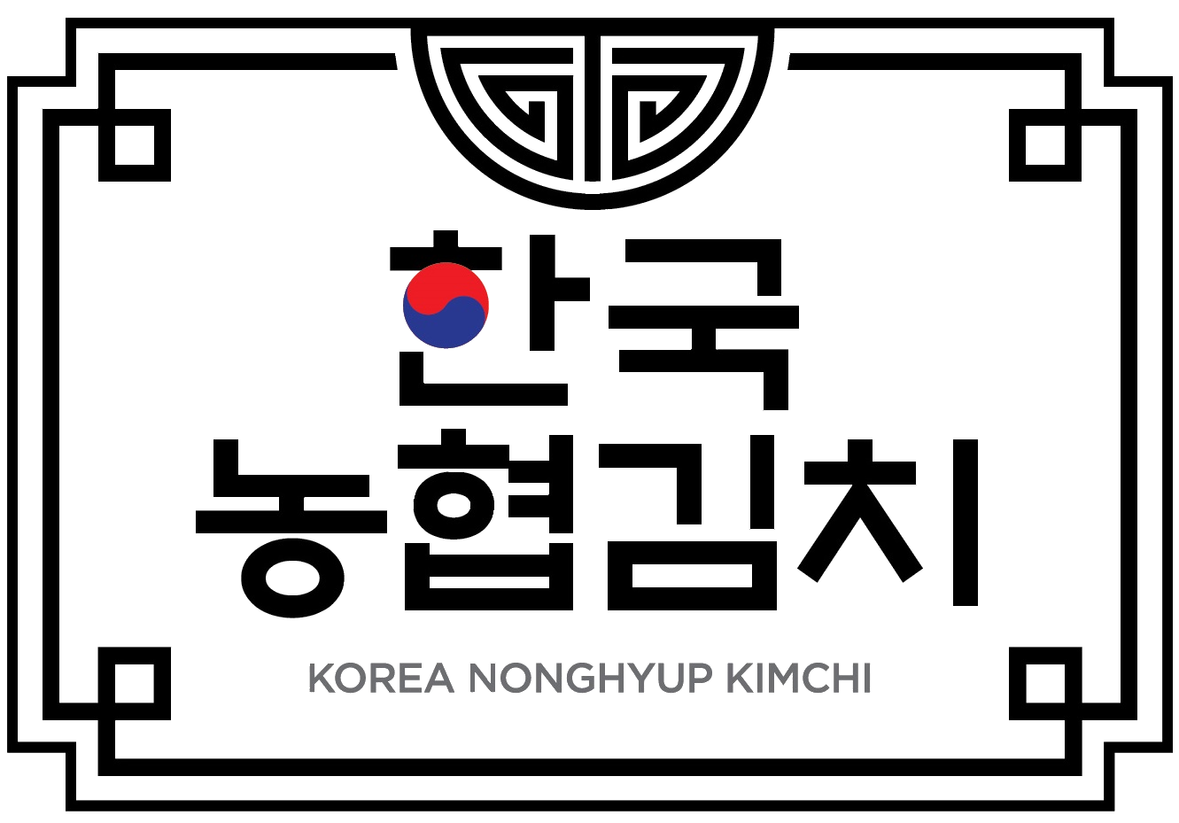 한국농협김치조합공동사업법인