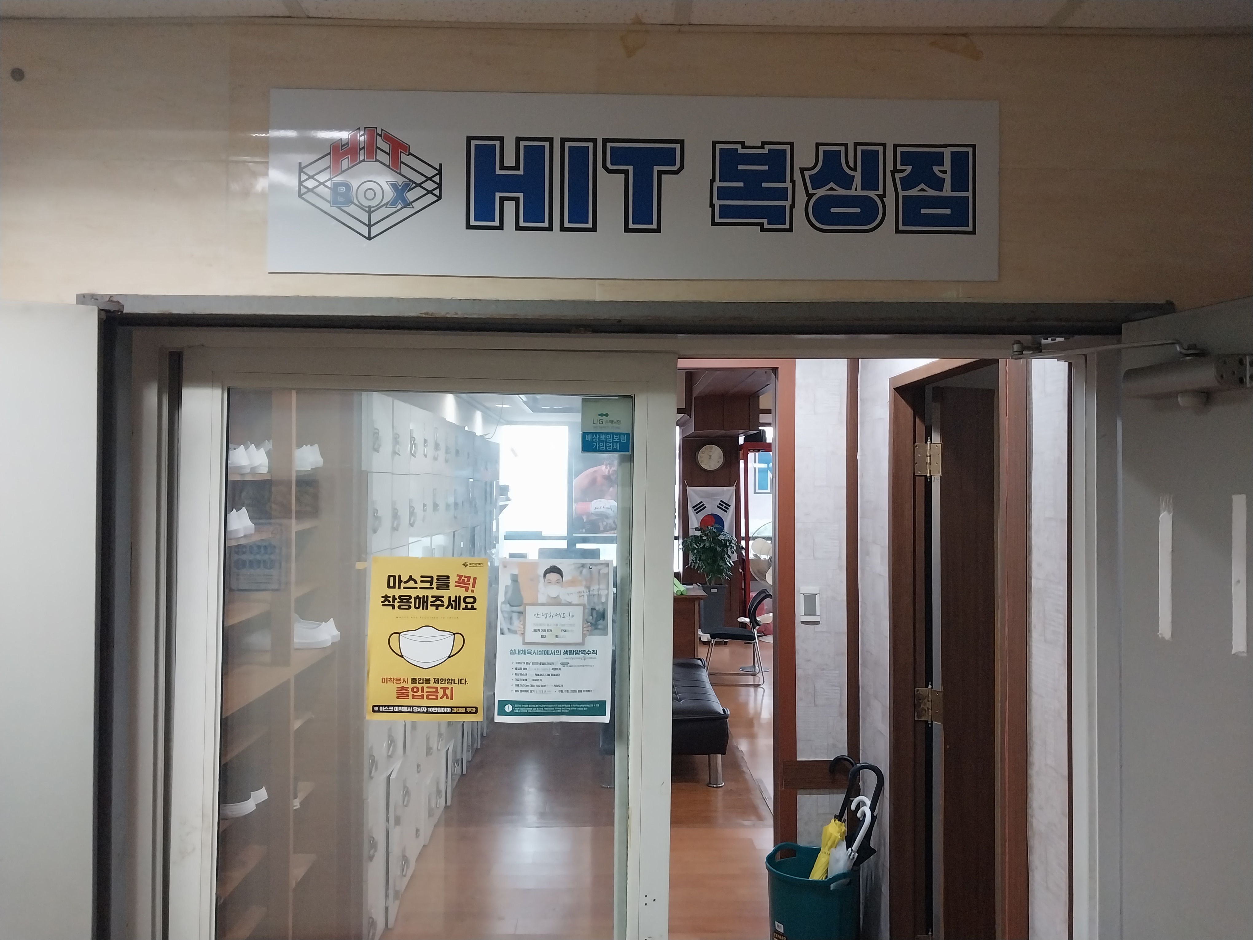 부산 강서구 신호산단4로64번길 복싱체육관 히트복싱 내부 모습 3