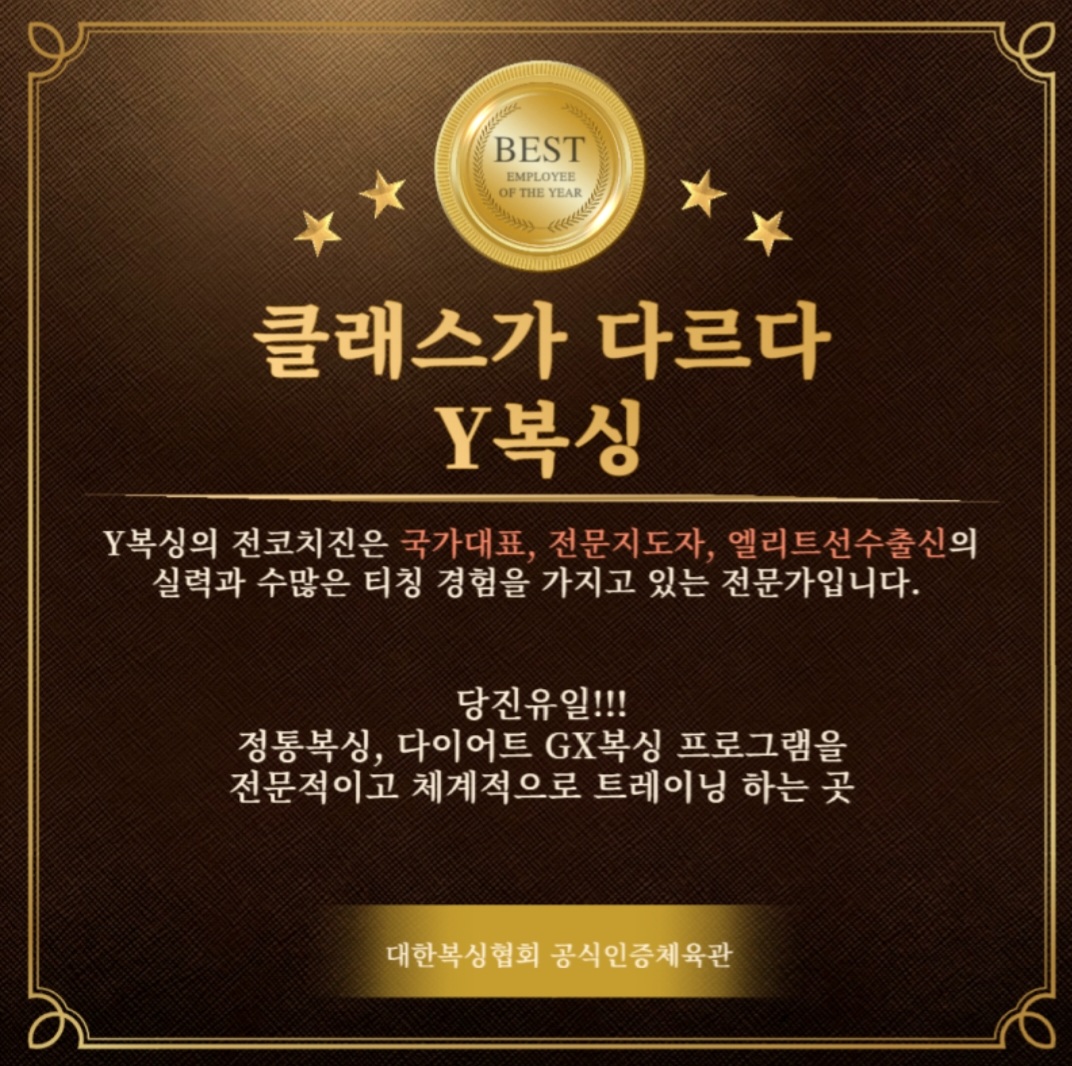 충청남도 당진시 대호만로 복싱체육관 당진Y복싱클럽 내부 모습 3