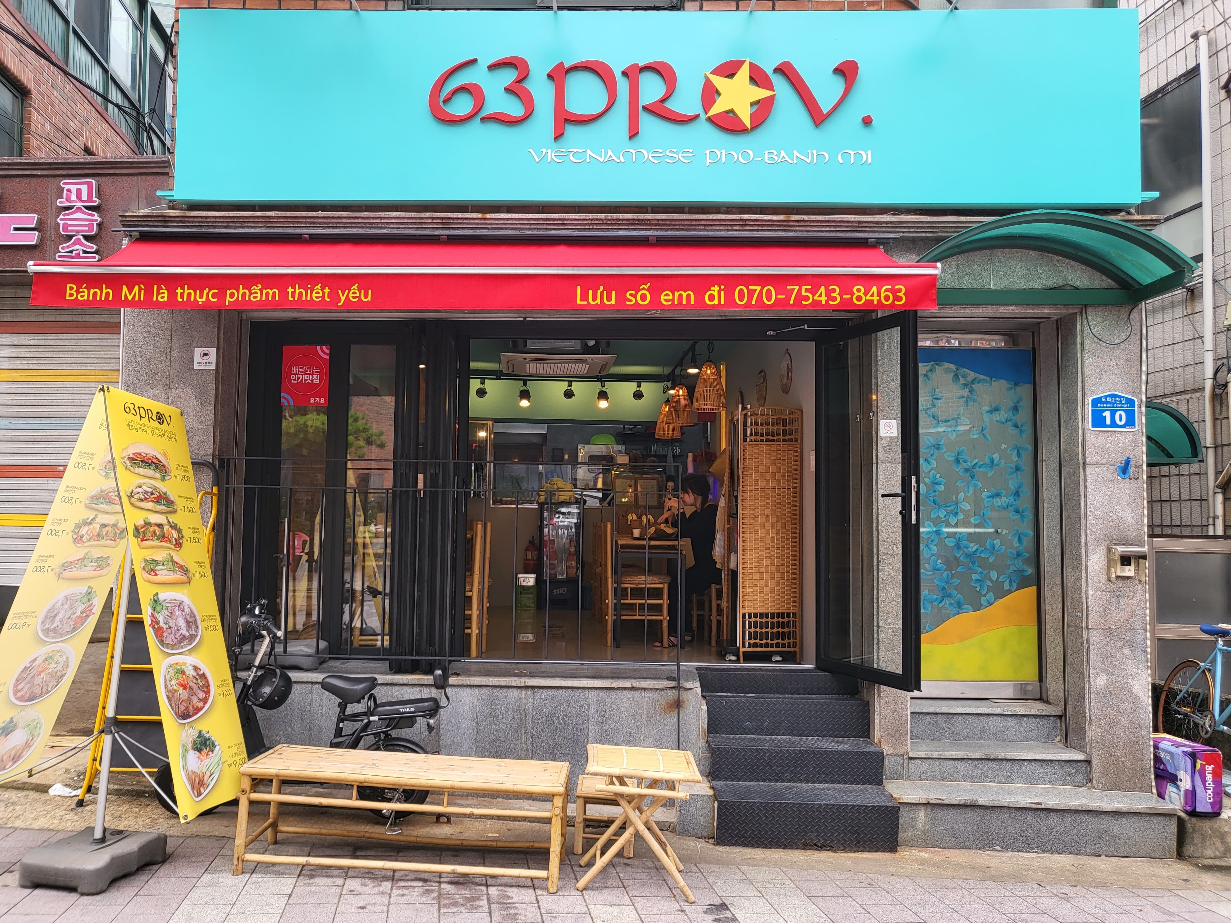 서울 마포구 베트남음식 추천 베트남쌀국수 베트남요리 월남쌈 쌀국수맛집 63 프로방스 마포공덕점