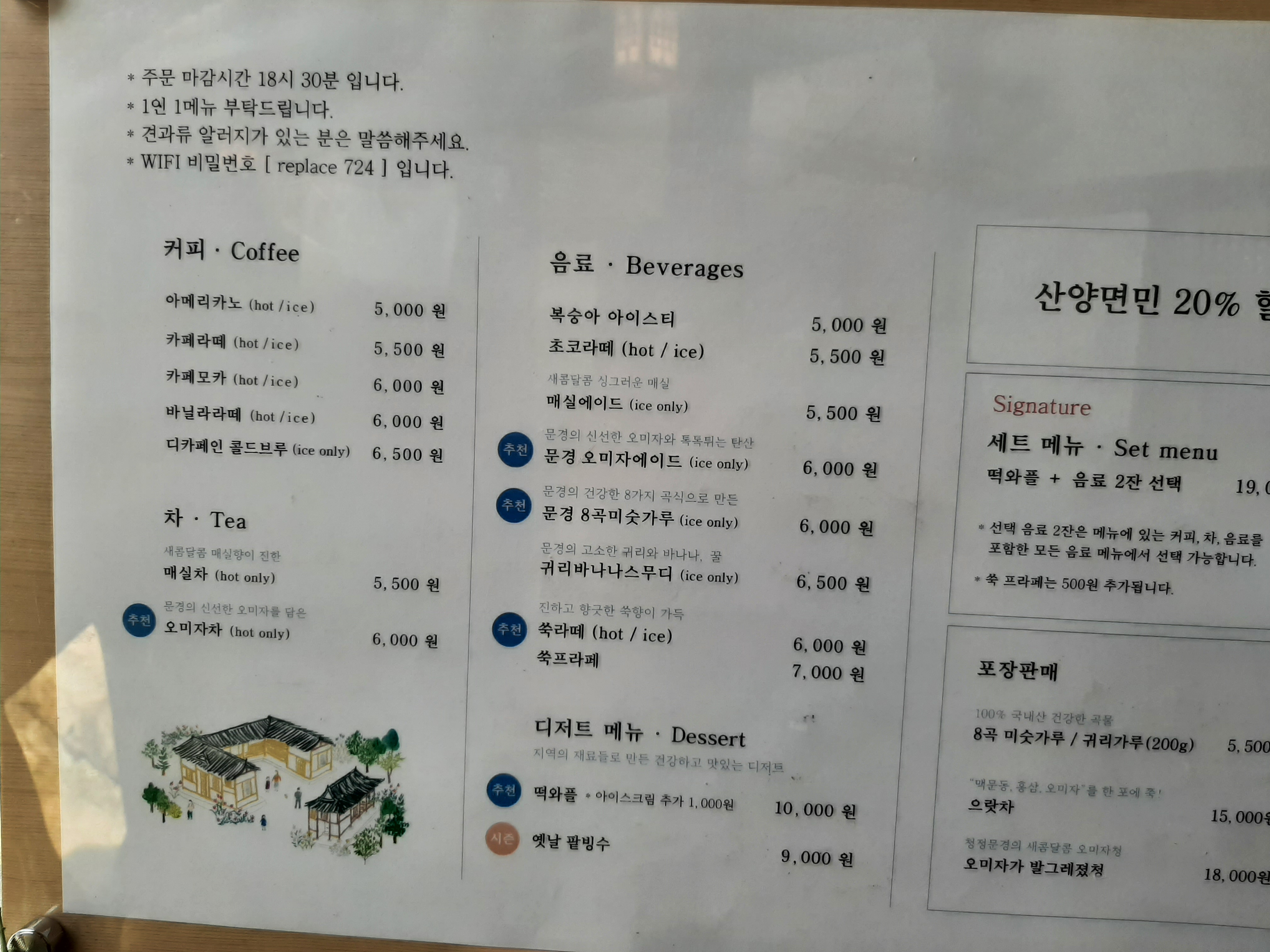 또바기