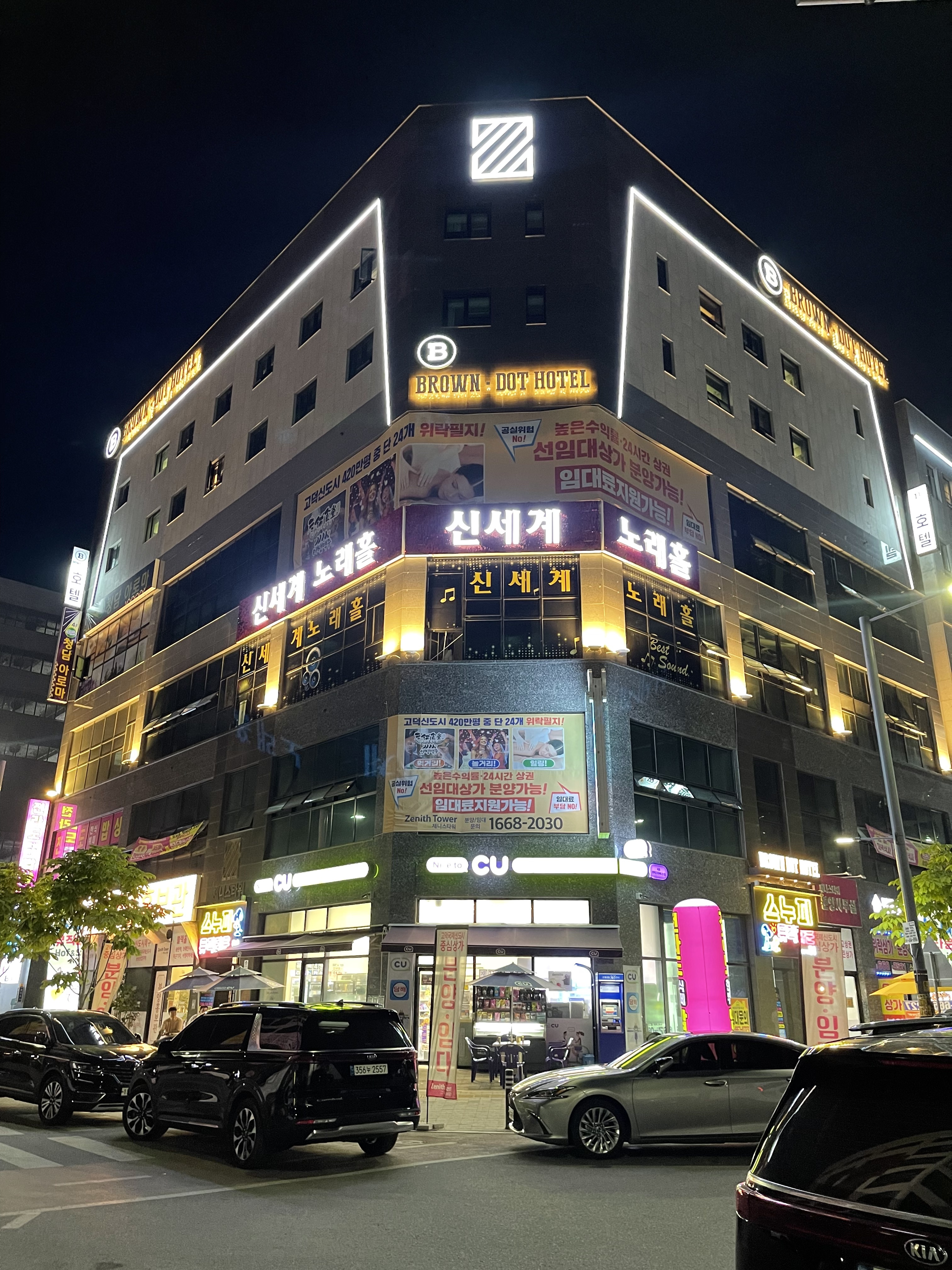 신세계노래홀