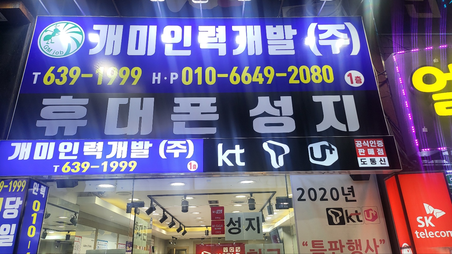 개미인력개발 대구달서상인점