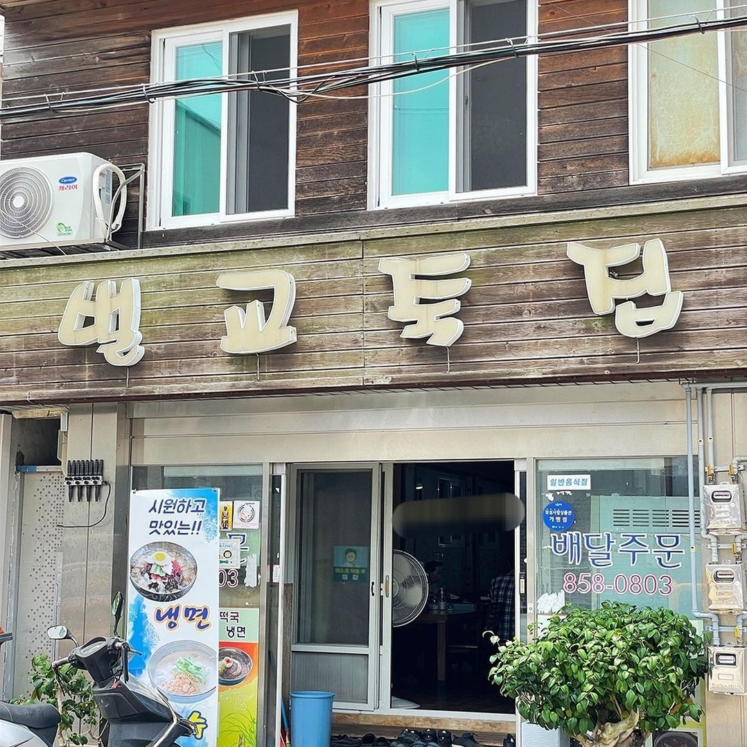 벌교죽집 대표 이미지