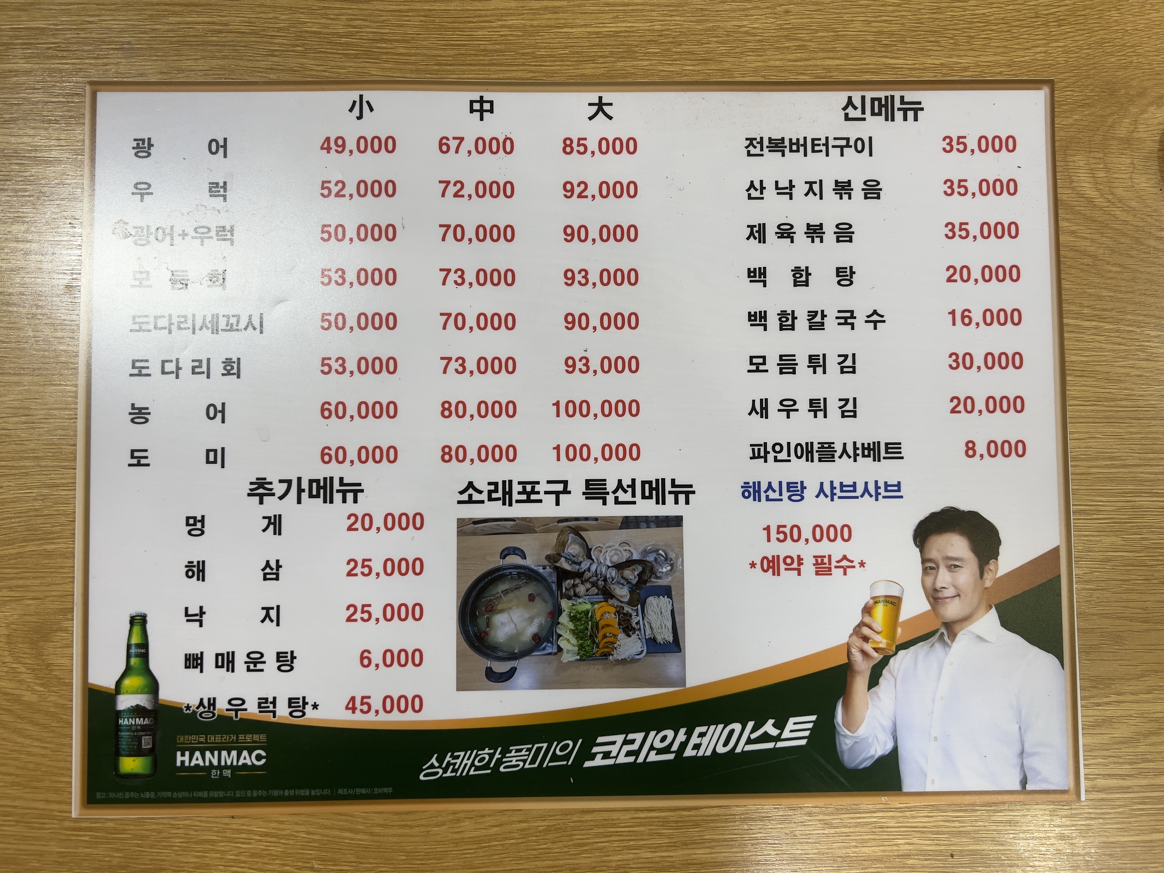 소래포구