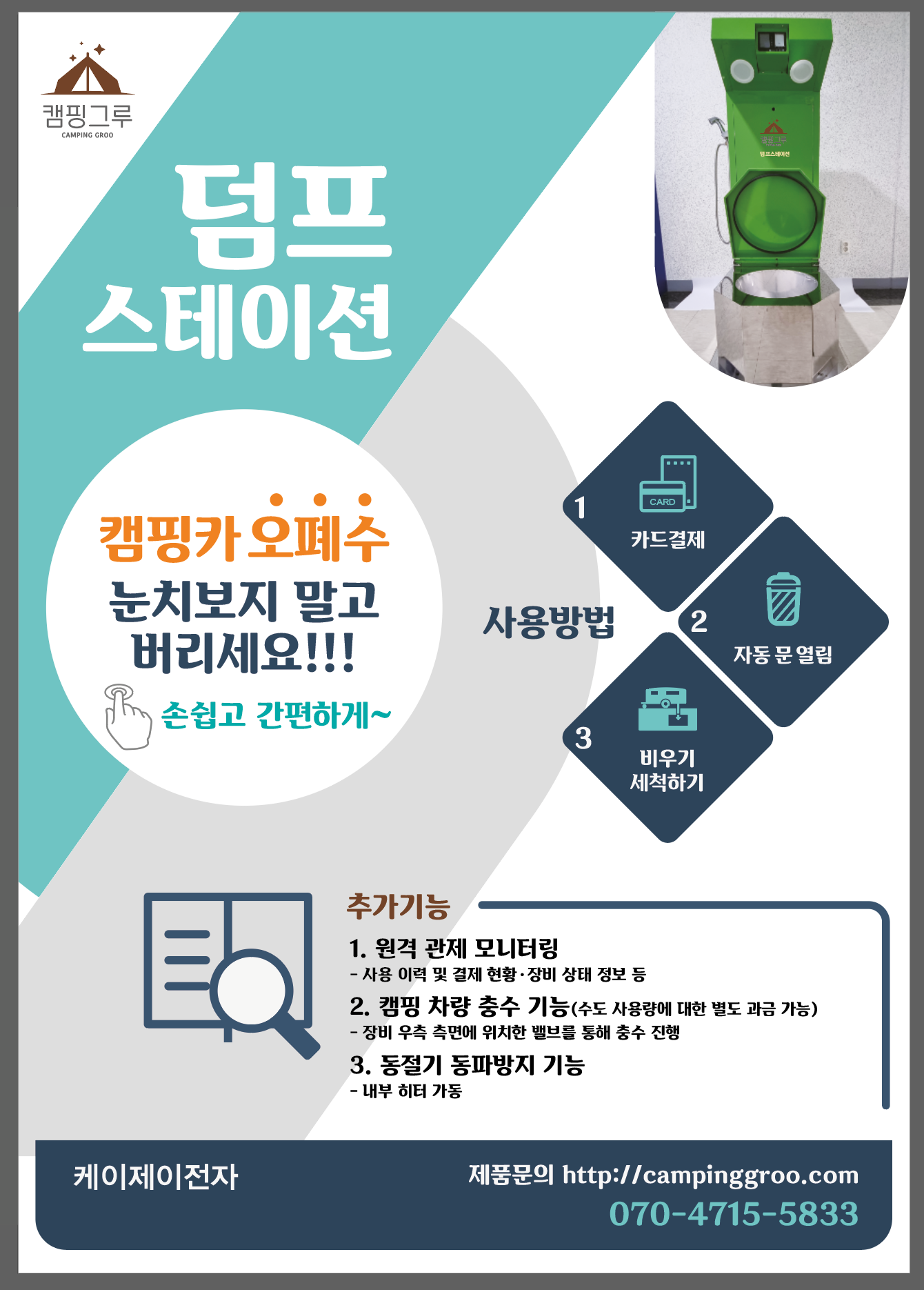 케이제이전자