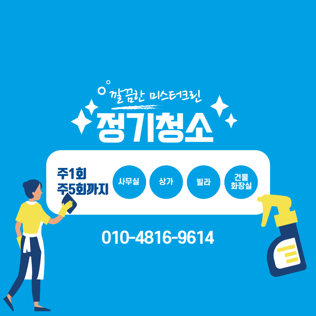 미스터크린