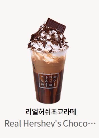감성커피 부평역어반루체