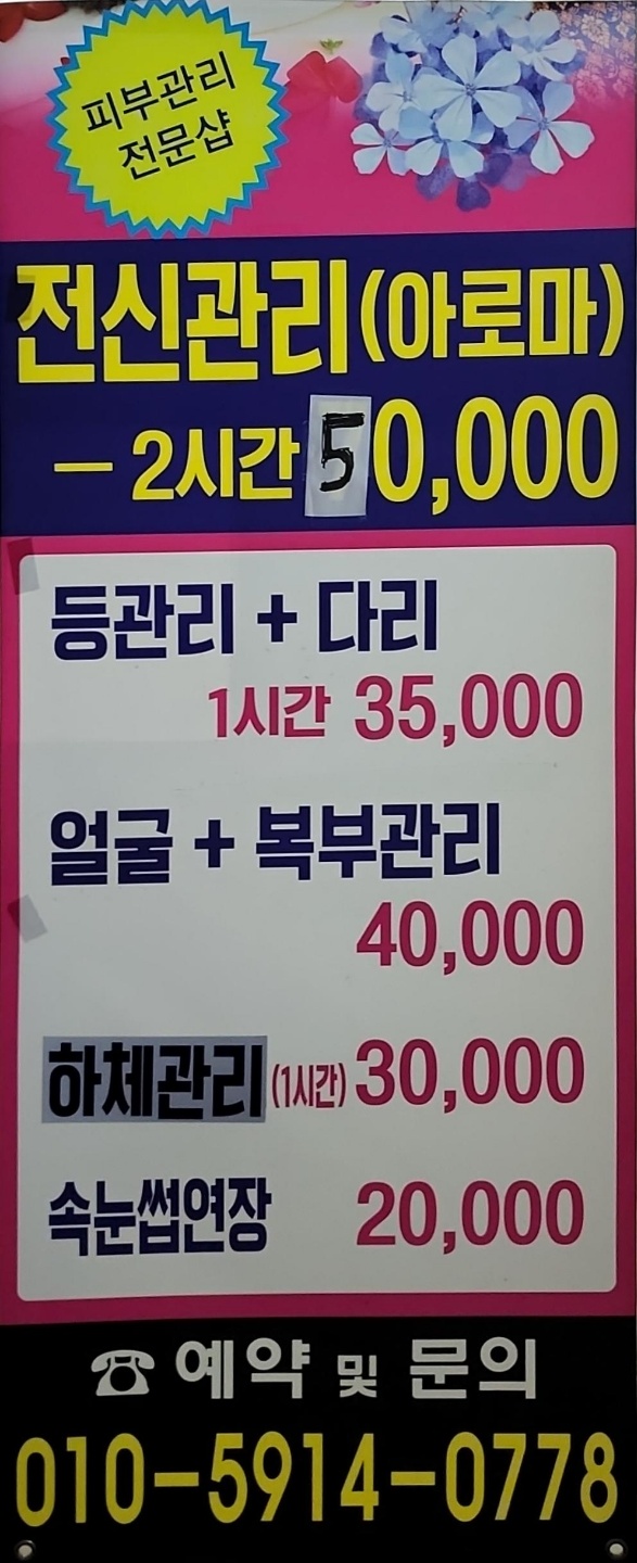 나비피부관리실 photo 2