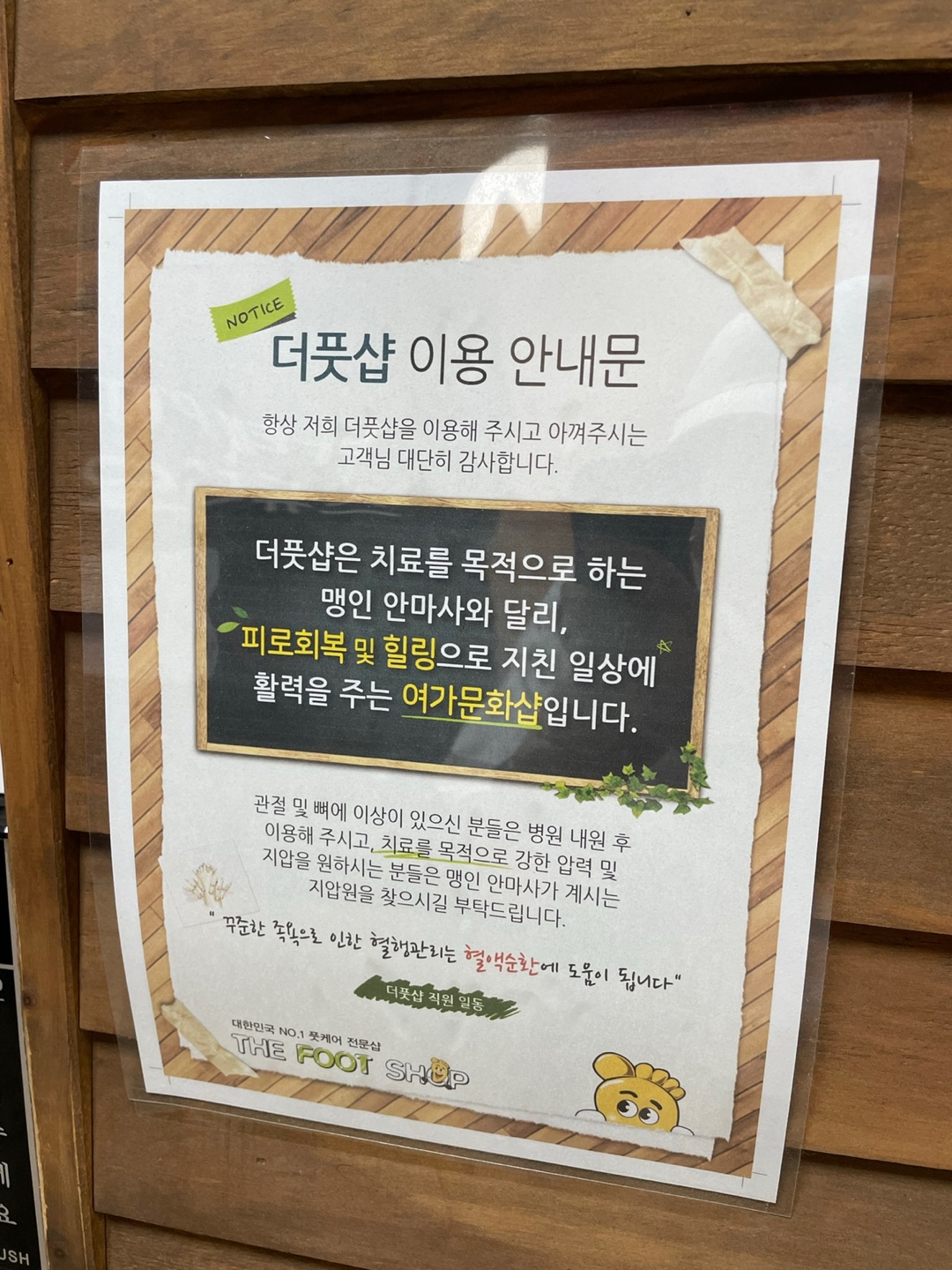 더풋샵마사지 남부터미널점 대표 이미지