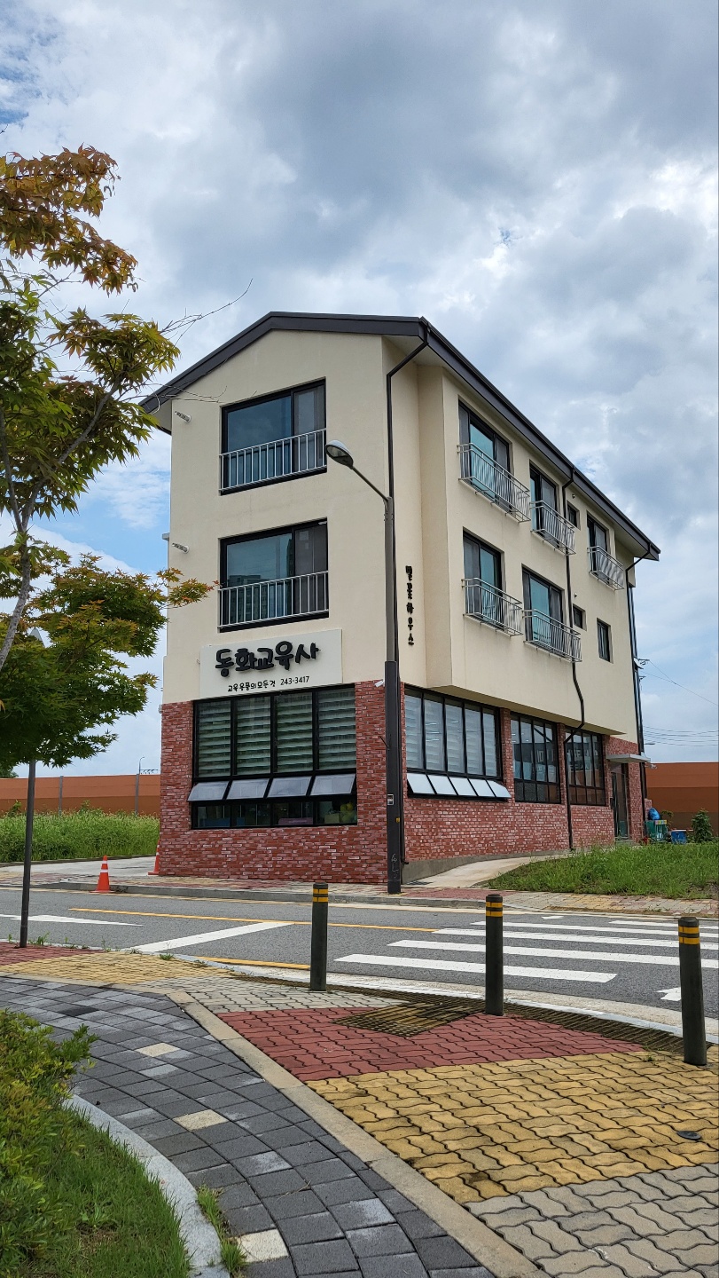 동화교육사