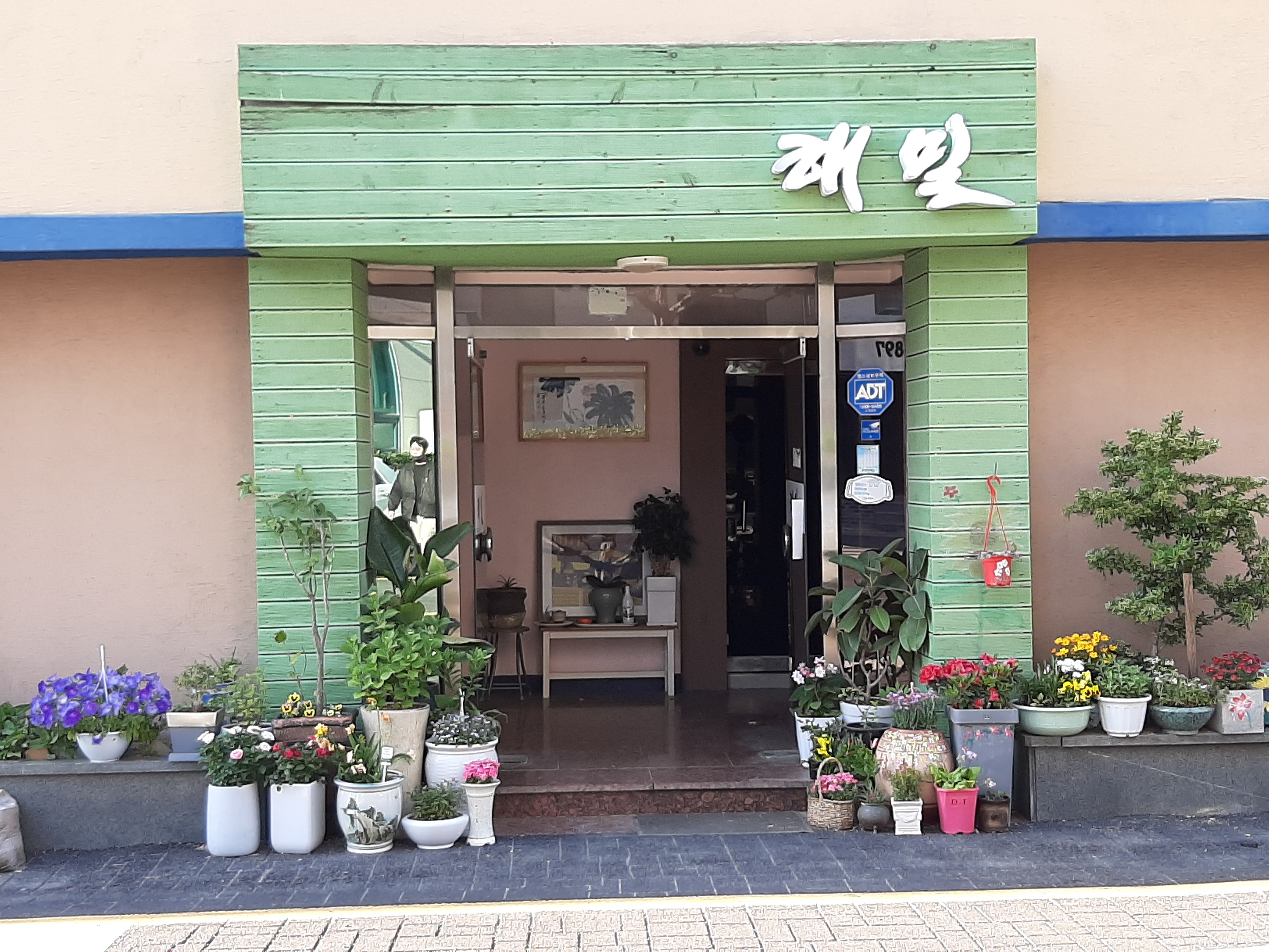 해밀게스트하우스