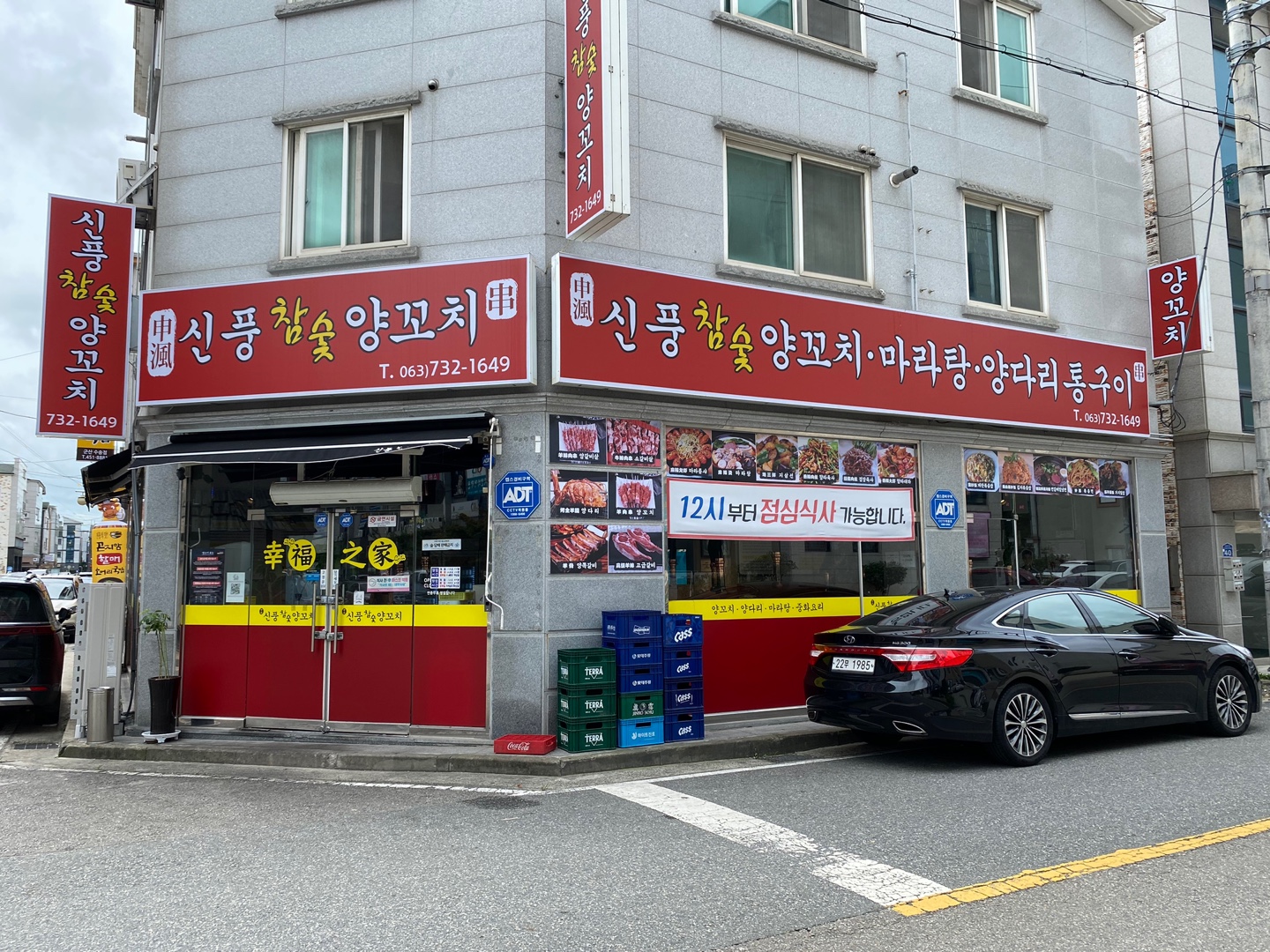 신풍참숯양꼬치